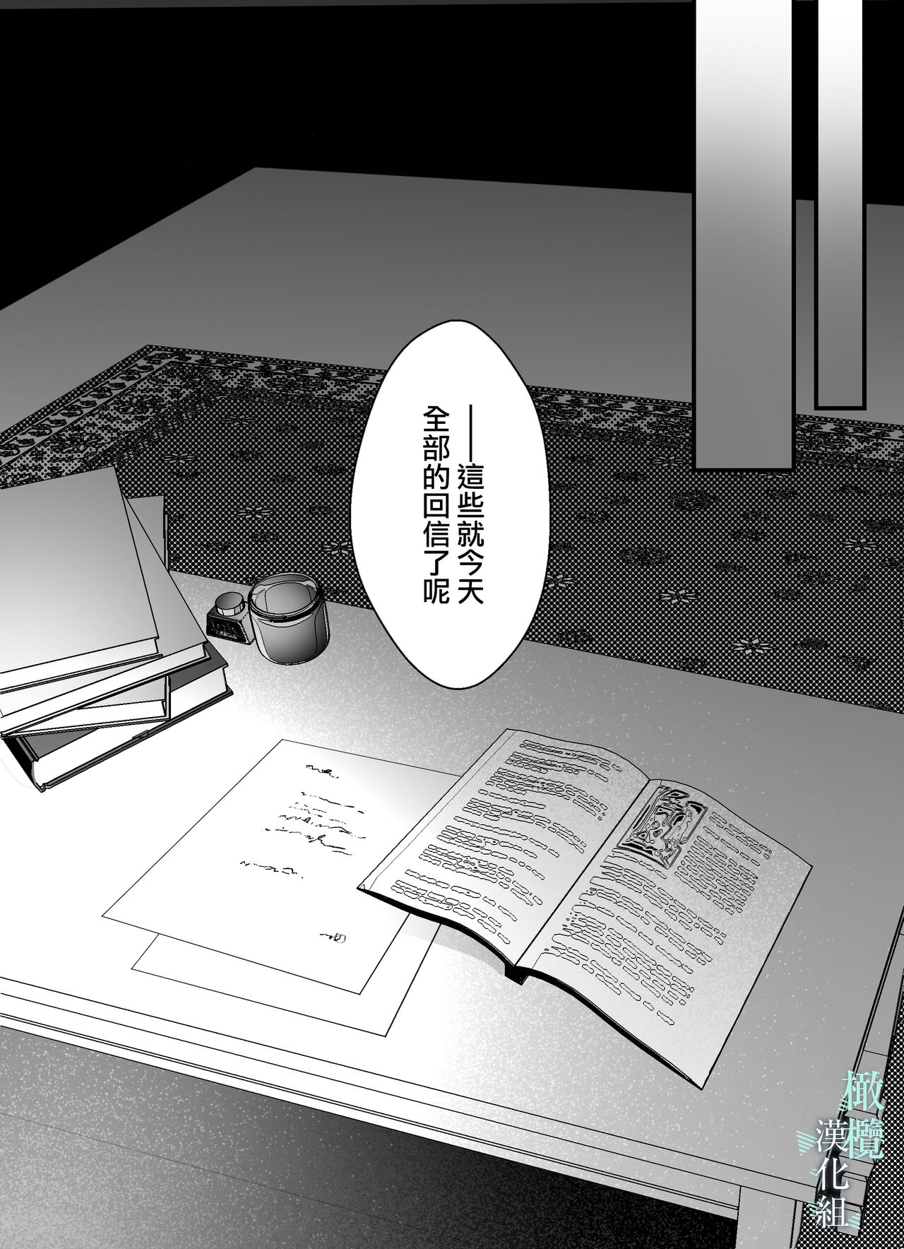 [ Web Services by Yahoo! JAPAN] o zyousama、 syukuzyo kyouiku no o zikan desu。｜小姐、到淑女教育的时间了[中文] [橄榄汉化组] image number 27