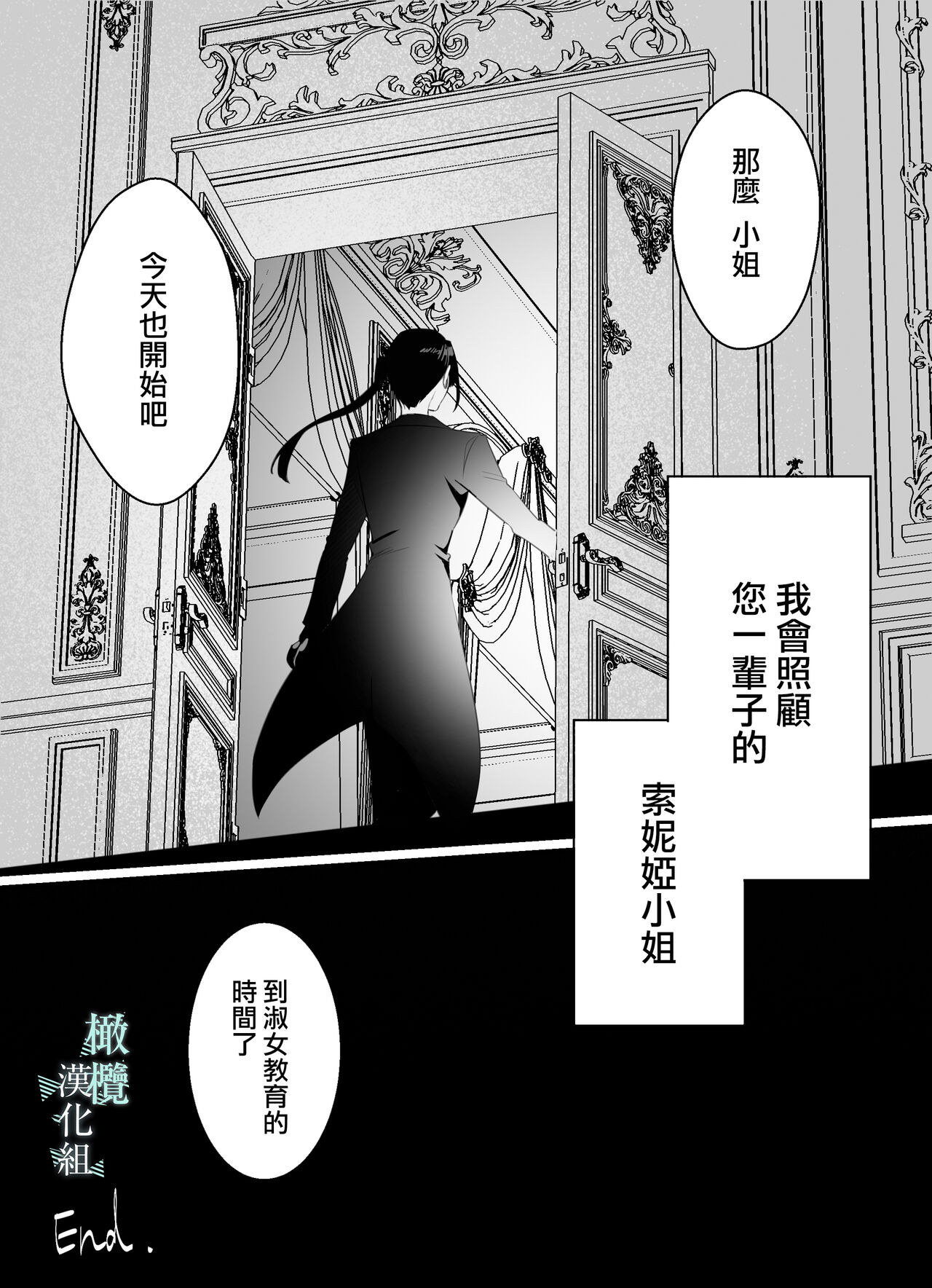 [ Web Services by Yahoo! JAPAN] o zyousama、 syukuzyo kyouiku no o zikan desu。｜小姐、到淑女教育的时间了[中文] [橄榄汉化组] image number 32