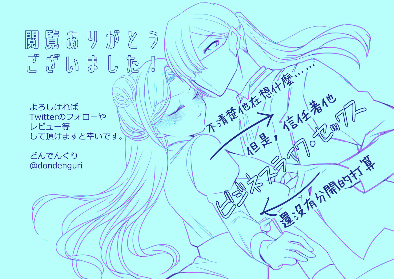 [ Web Services by Yahoo! JAPAN] o zyousama、 syukuzyo kyouiku no o zikan desu。｜小姐、到淑女教育的时间了[中文] [橄榄汉化组] image number 33