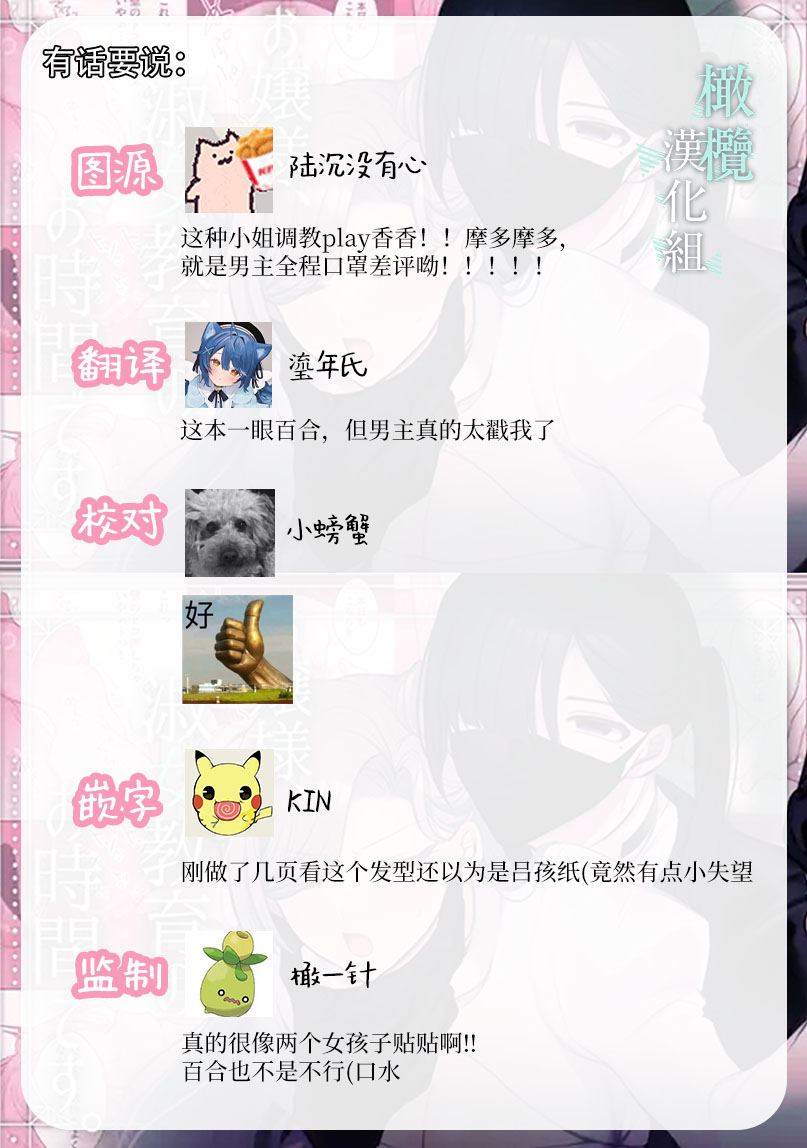 [ Web Services by Yahoo! JAPAN] o zyousama、 syukuzyo kyouiku no o zikan desu。｜小姐、到淑女教育的时间了[中文] [橄榄汉化组] image number 34