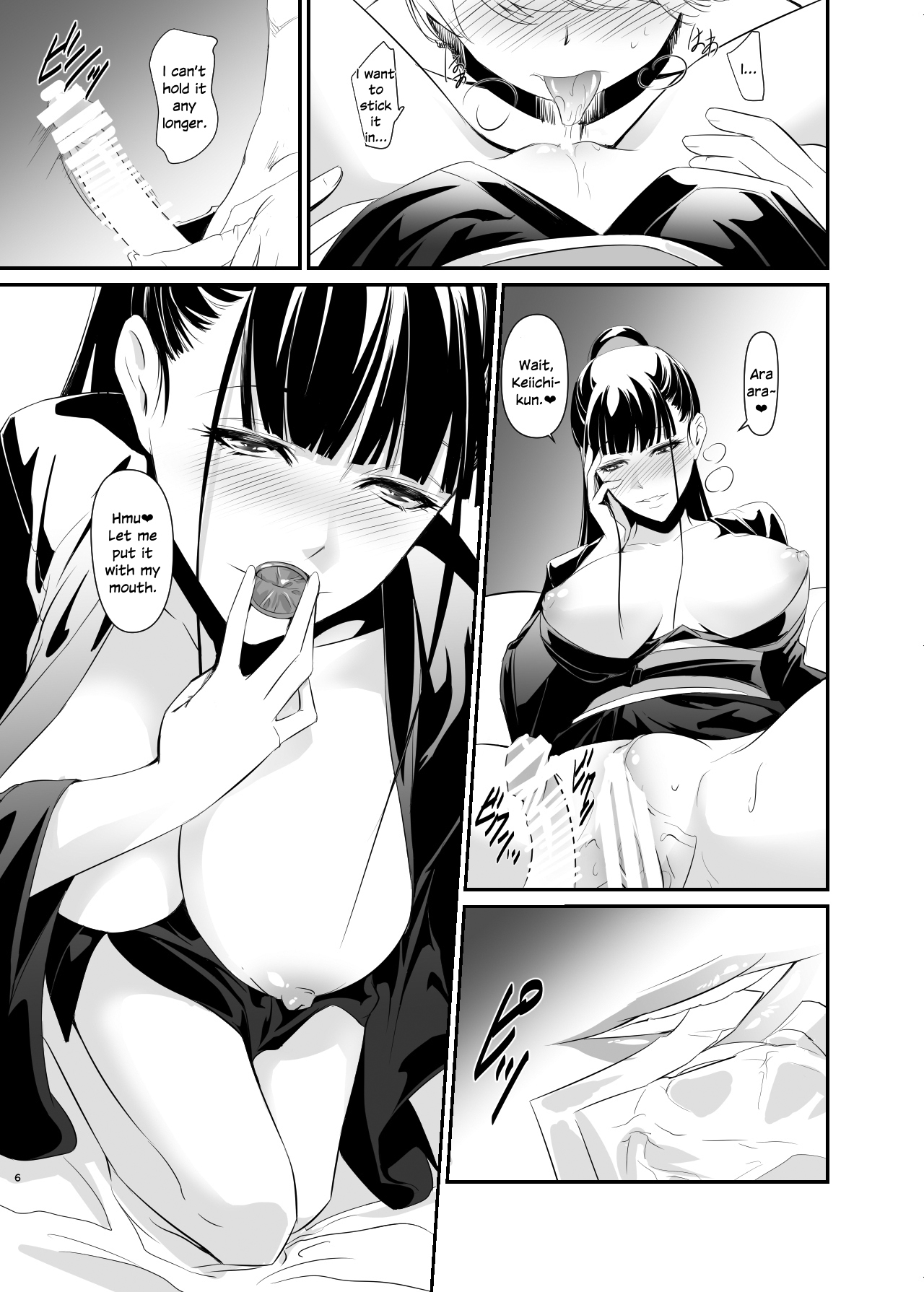 [DEX+ (Nakadera Akira)] Yui [English] [SDTLs] [Digital] image number 6