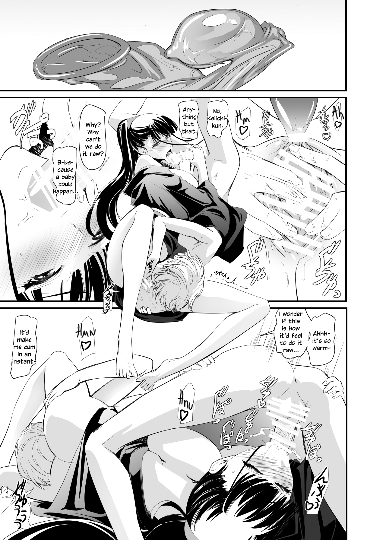 [DEX+ (Nakadera Akira)] Yui [English] [SDTLs] [Digital] image number 14