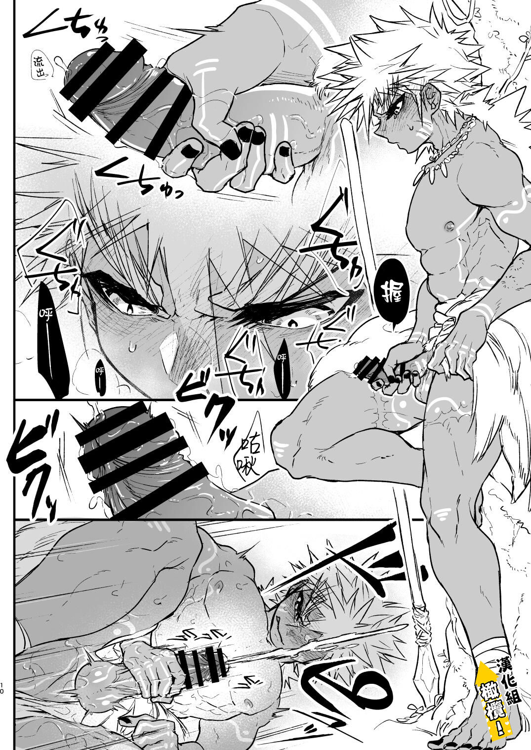 [sassa man] oni no hana sagasi~01-02｜肌肉正太也涩涩![中文] [橄榄汉化组] 图片编号 10