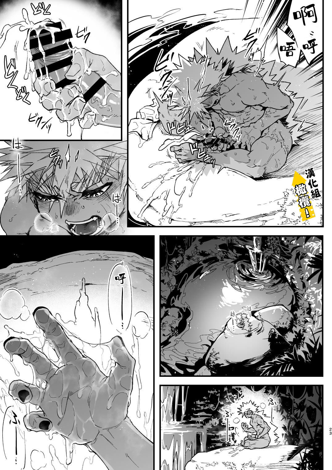 [sassa man] oni no hana sagasi~01-02｜肌肉正太也涩涩![中文] [橄榄汉化组] 图片编号 23