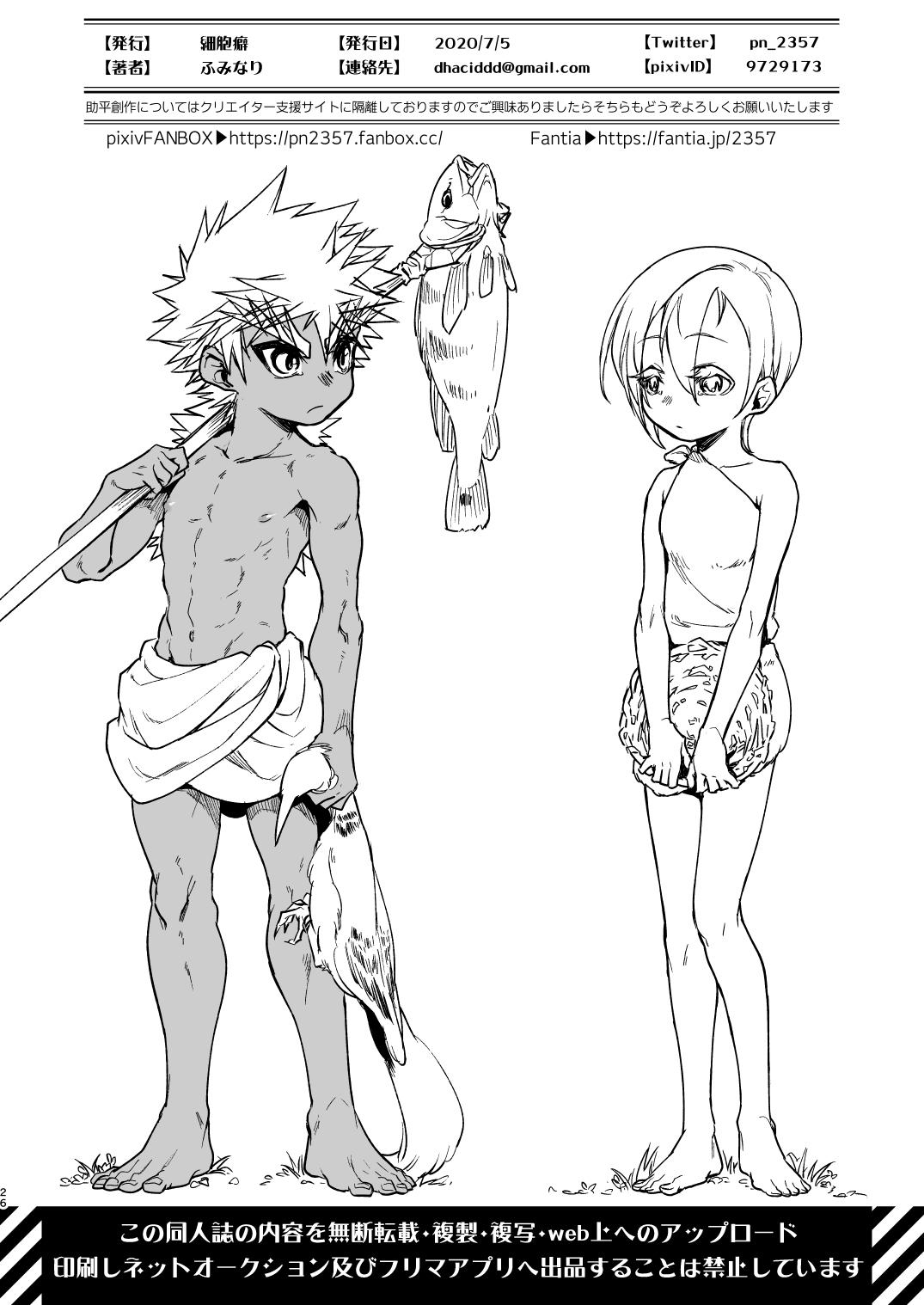 [sassa man] oni no hana sagasi~01-02｜肌肉正太也涩涩![中文] [橄榄汉化组] 图片编号 26