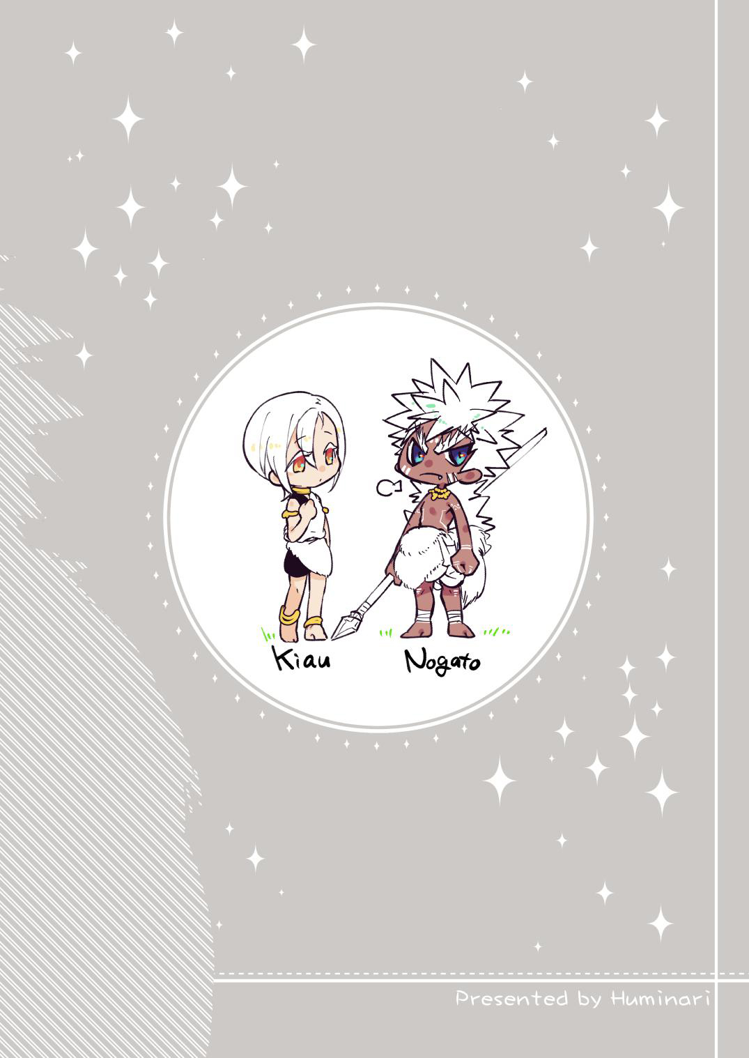 [sassa man] oni no hana sagasi~01-02｜肌肉正太也涩涩![中文] [橄榄汉化组] 图片编号 28