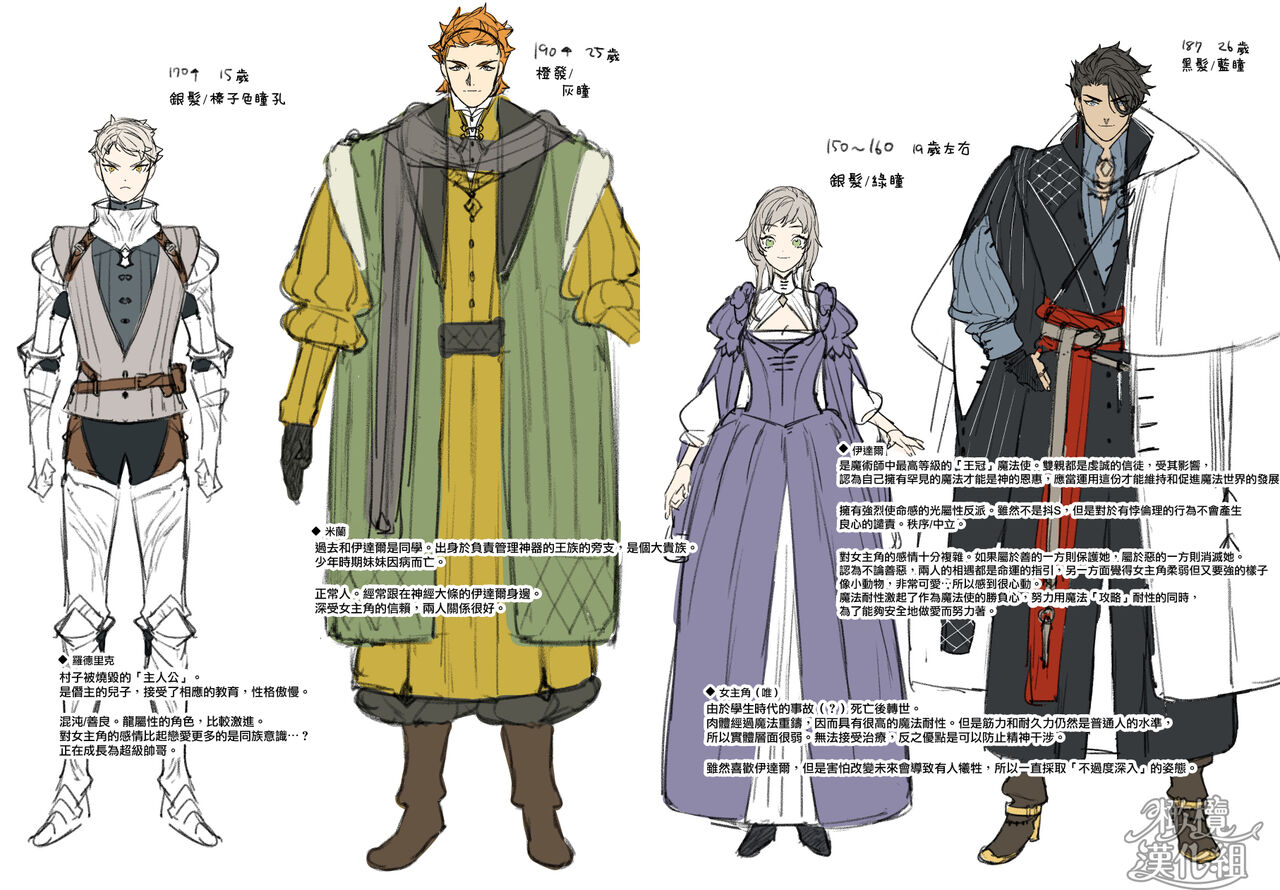 [NR/ hara dano] mahoutuka i to rakuen no toriko｜魔法使与乐园的俘虏[中文] [橄榄汉化组] 65eme image