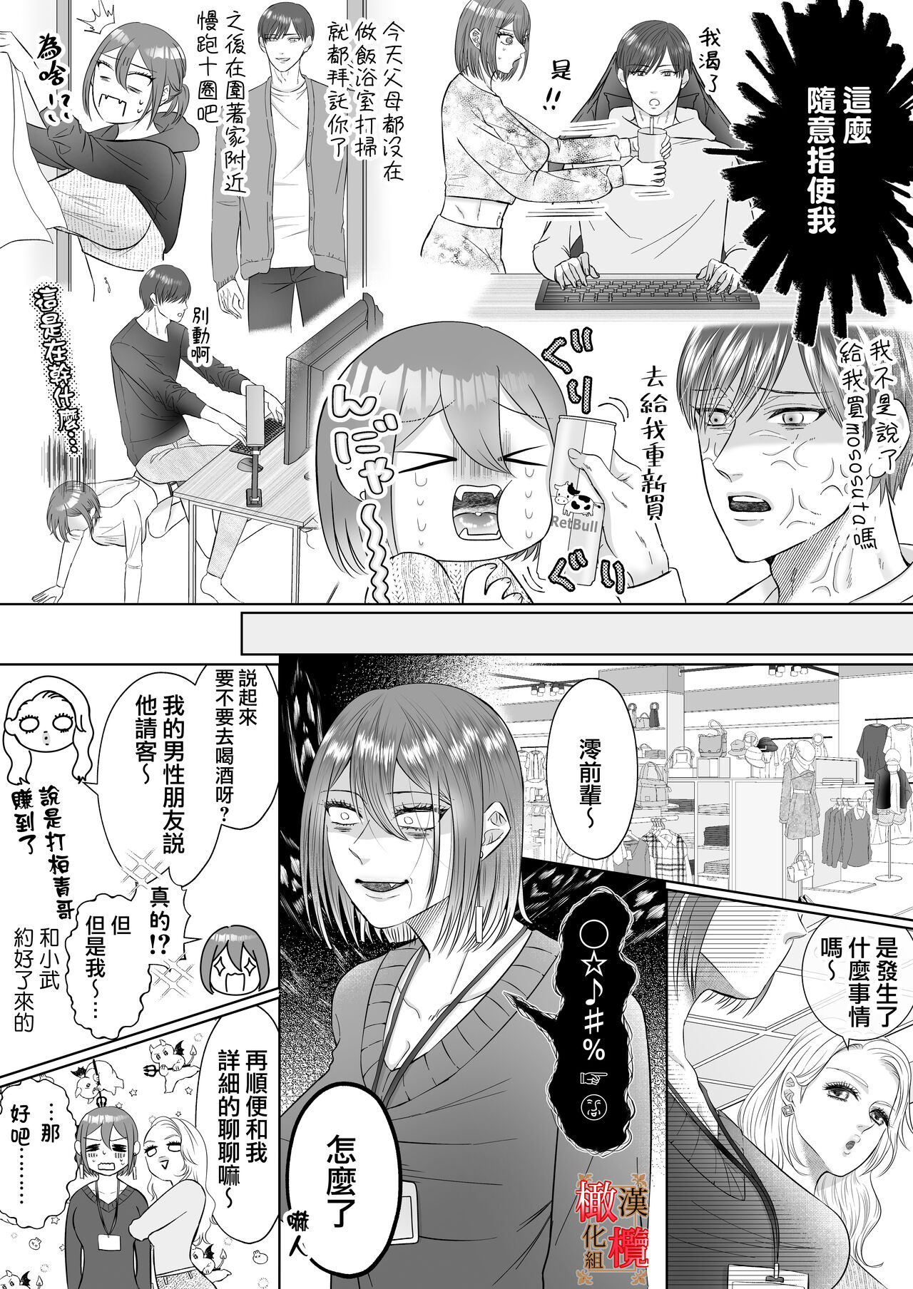 [ pinku hotto tiri peppa- /EGO]「 dare ni mo o mae wo wata sa nexe」 syuu ai kei osana nazimi no ri waka ra se sekkusu ha hidoku te ama i｜「不会把你让给任何人」体会执爱系青梅竹马激烈又甜蜜的性爱[中文] [橄榄汉化组] 图片编号 9