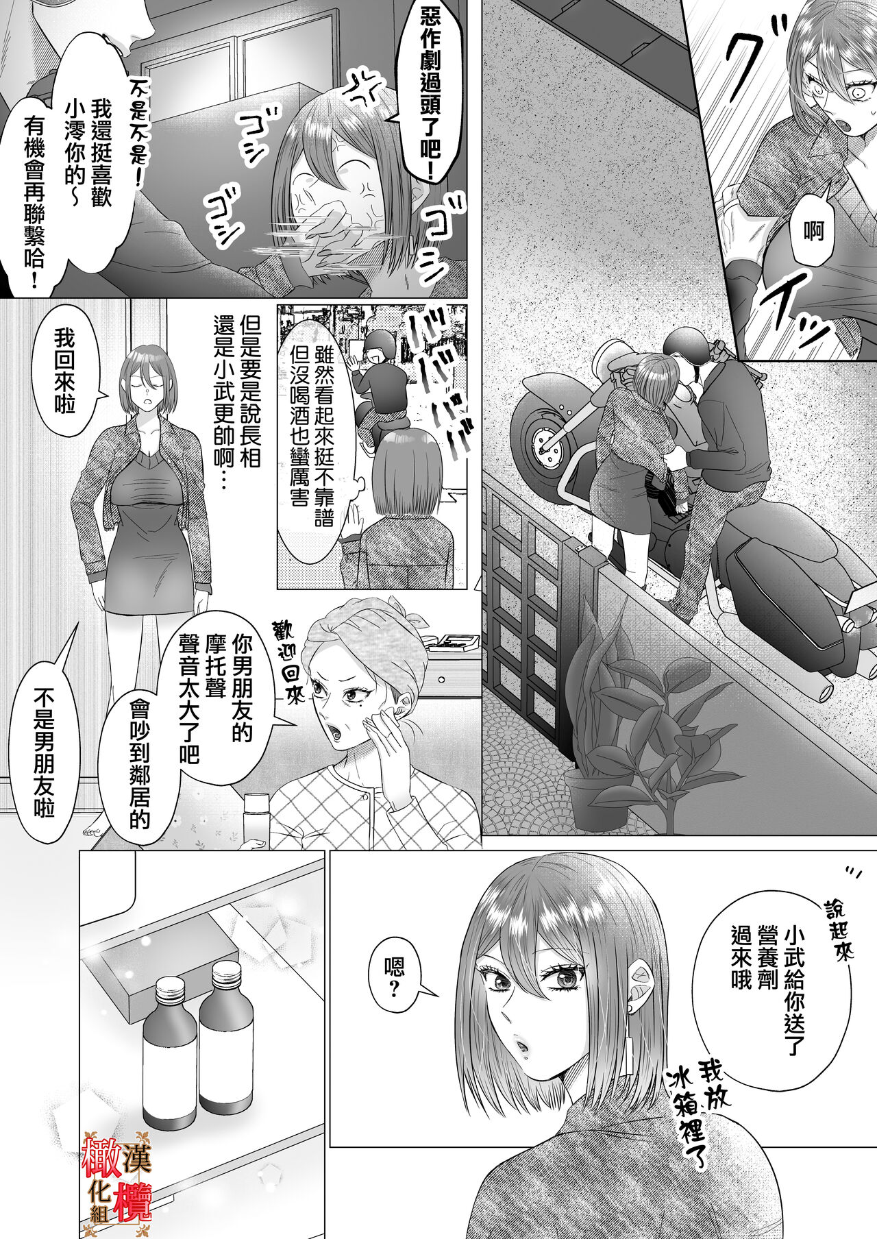 [ pinku hotto tiri peppa- /EGO]「 dare ni mo o mae wo wata sa nexe」 syuu ai kei osana nazimi no ri waka ra se sekkusu ha hidoku te ama i｜「不会把你让给任何人」体会执爱系青梅竹马激烈又甜蜜的性爱[中文] [橄榄汉化组] 图片编号 11