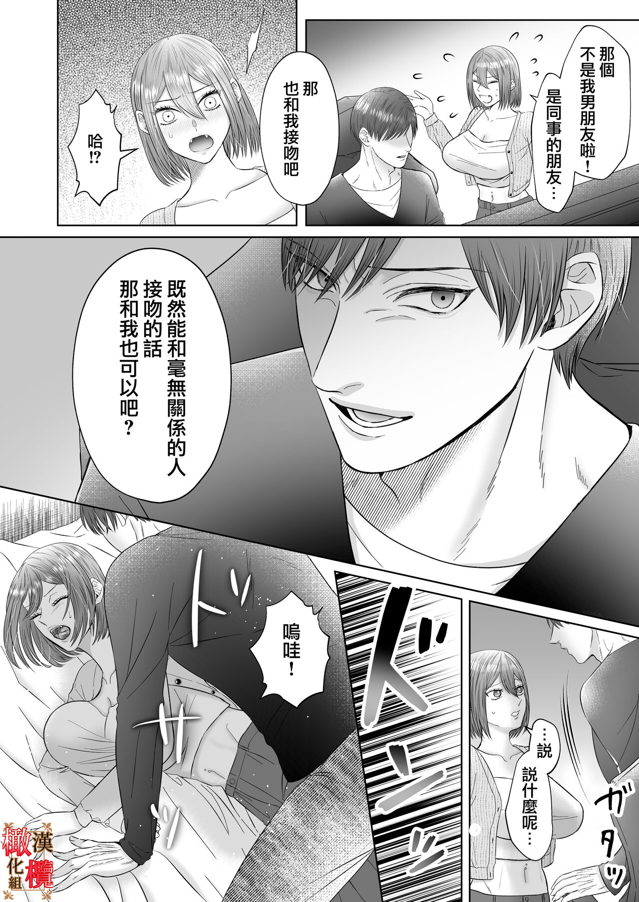 [ pinku hotto tiri peppa- /EGO]「 dare ni mo o mae wo wata sa nexe」 syuu ai kei osana nazimi no ri waka ra se sekkusu ha hidoku te ama i｜「不会把你让给任何人」体会执爱系青梅竹马激烈又甜蜜的性爱[中文] [橄榄汉化组] 图片编号 13