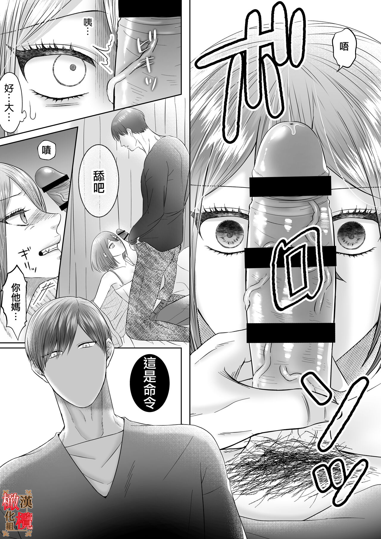 [ pinku hotto tiri peppa- /EGO]「 dare ni mo o mae wo wata sa nexe」 syuu ai kei osana nazimi no ri waka ra se sekkusu ha hidoku te ama i｜「不会把你让给任何人」体会执爱系青梅竹马激烈又甜蜜的性爱[中文] [橄榄汉化组] 图片编号 23