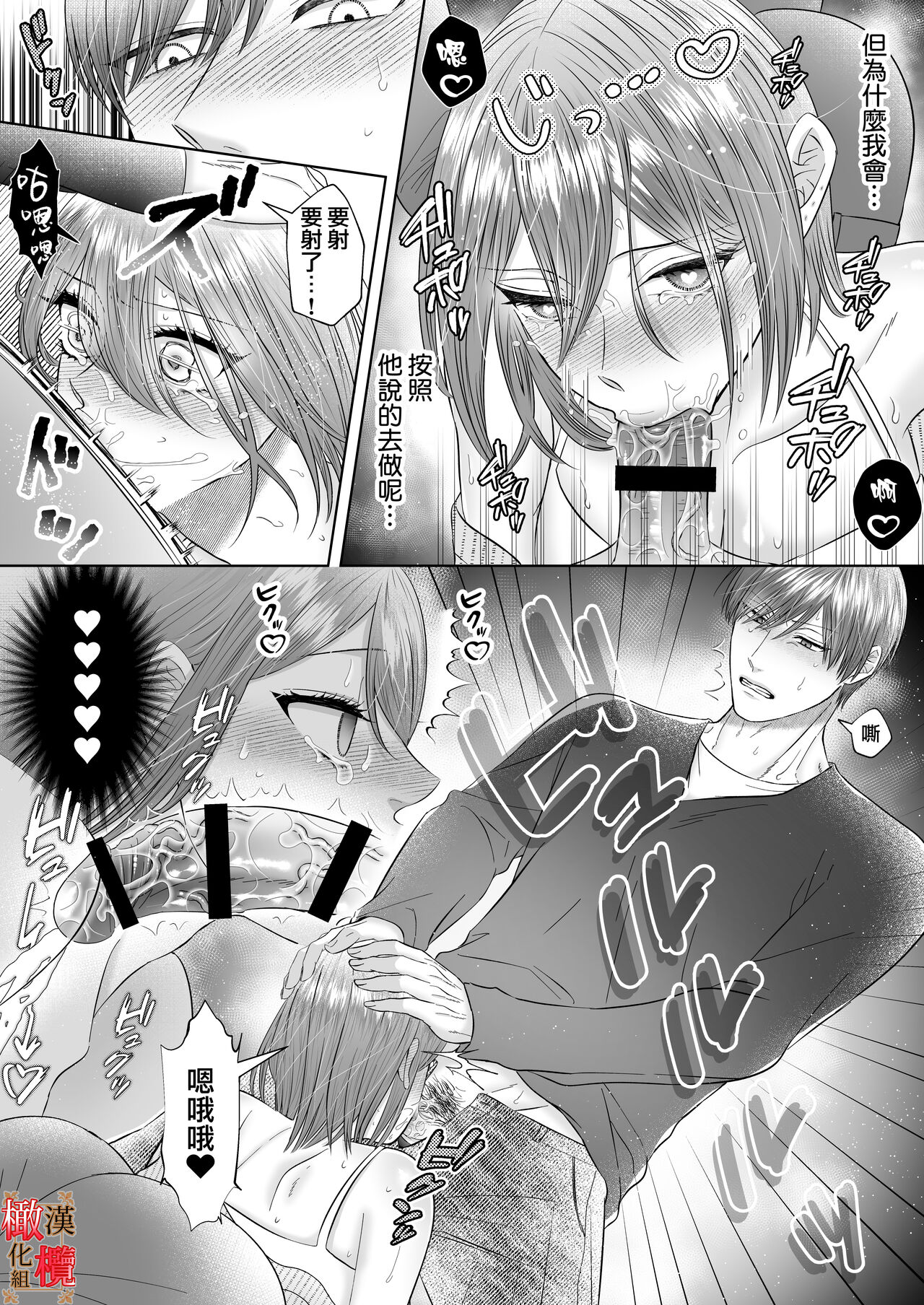 [ pinku hotto tiri peppa- /EGO]「 dare ni mo o mae wo wata sa nexe」 syuu ai kei osana nazimi no ri waka ra se sekkusu ha hidoku te ama i｜「不会把你让给任何人」体会执爱系青梅竹马激烈又甜蜜的性爱[中文] [橄榄汉化组] 图片编号 26