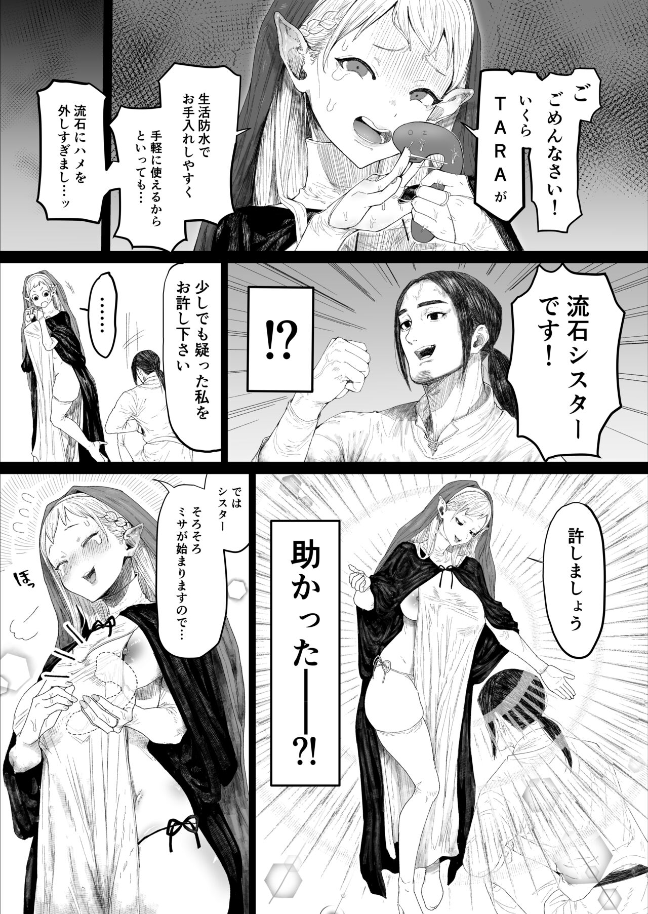 [Bujidearu] Sisteeeeeeeeeeer!!!!!!!! 画像番号 7