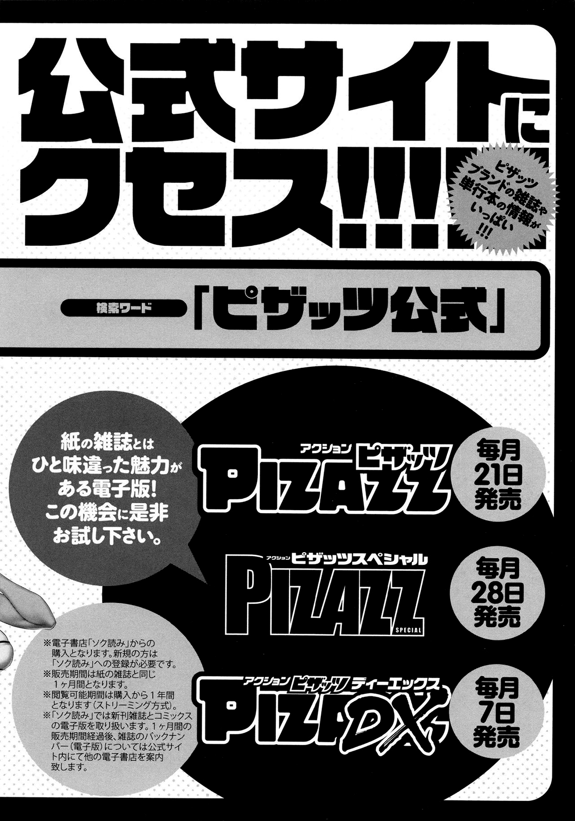 [Ozaki Akira] Ero Sukebe Power! E.S.P.! Vol.2 [English] image number 188