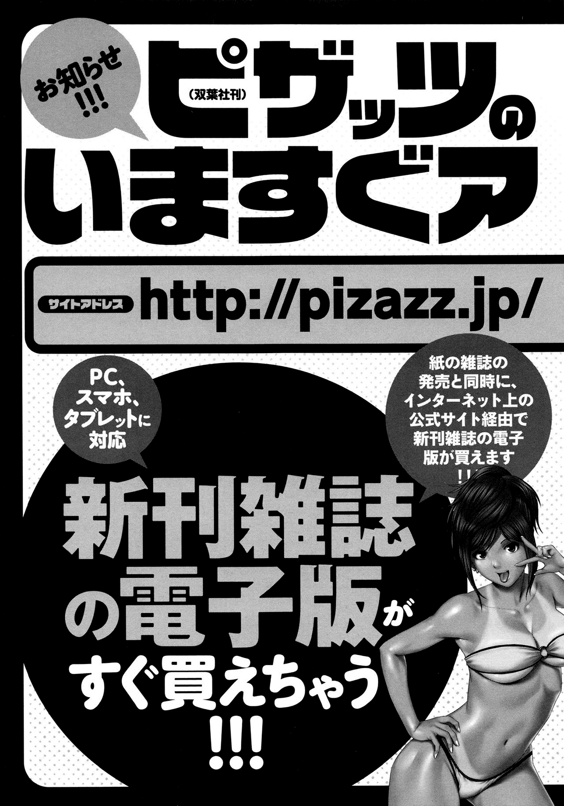 [Ozaki Akira] Ero Sukebe Power! E.S.P.! Vol.2 [English] image number 189