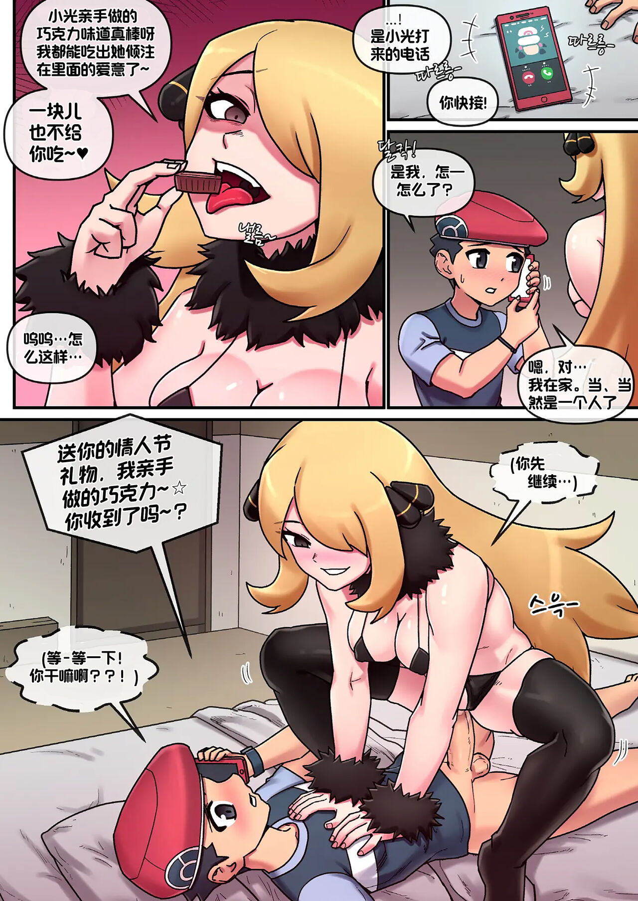[Mackgee] Pokemon Heroines | 宝可梦萌哒 (Pokémon)[Chinese][我今天爆炸了个人汉化] numero di immagine  17