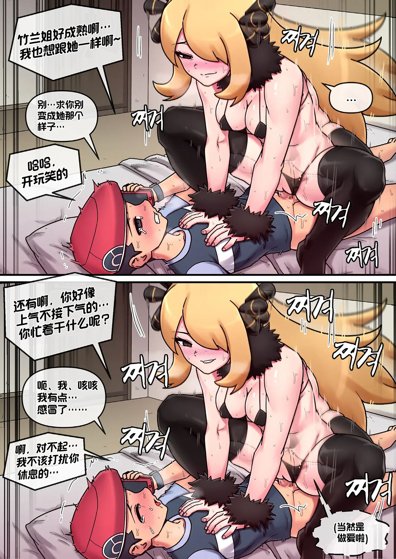 [Mackgee] Pokemon Heroines | 宝可梦萌哒 (Pokémon)[Chinese][我今天爆炸了个人汉化] numero di immagine  19