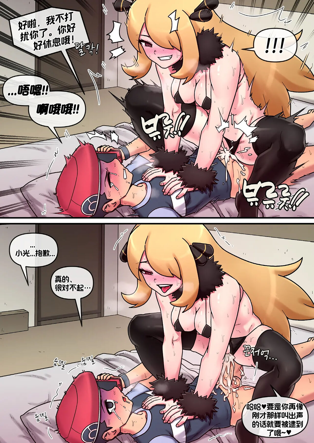 [Mackgee] Pokemon Heroines | 宝可梦萌哒 (Pokémon)[Chinese][我今天爆炸了个人汉化] numero di immagine  20