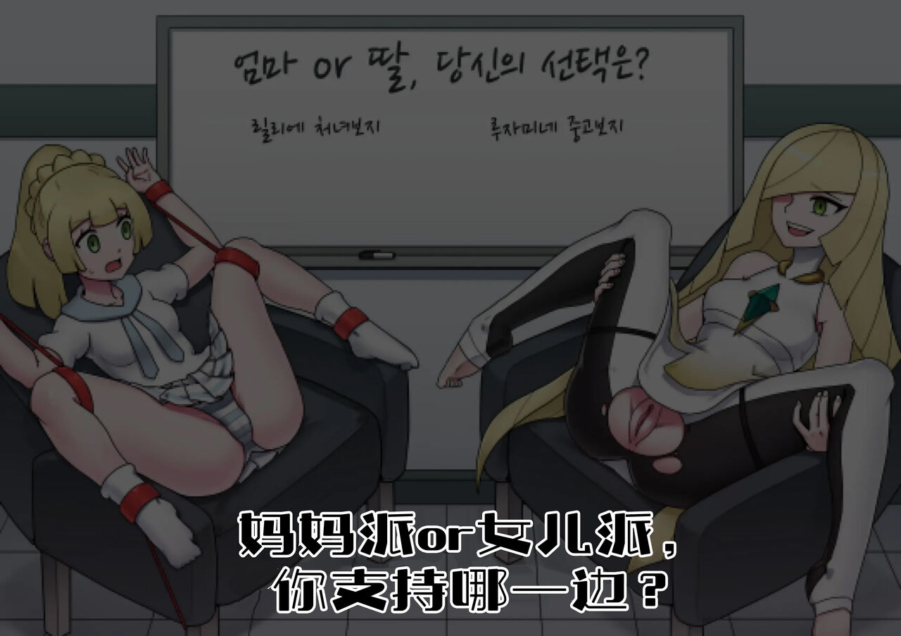 [Mackgee] Pokemon Heroines | 宝可梦萌哒 (Pokémon)[Chinese][我今天爆炸了个人汉化] numero di immagine  22