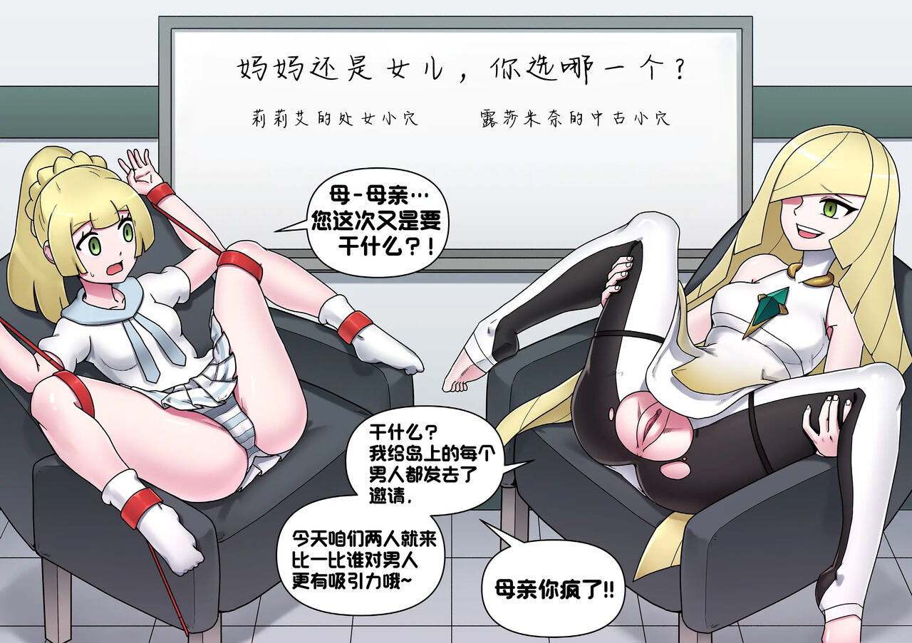 [Mackgee] Pokemon Heroines | 宝可梦萌哒 (Pokémon)[Chinese][我今天爆炸了个人汉化] numero di immagine  23