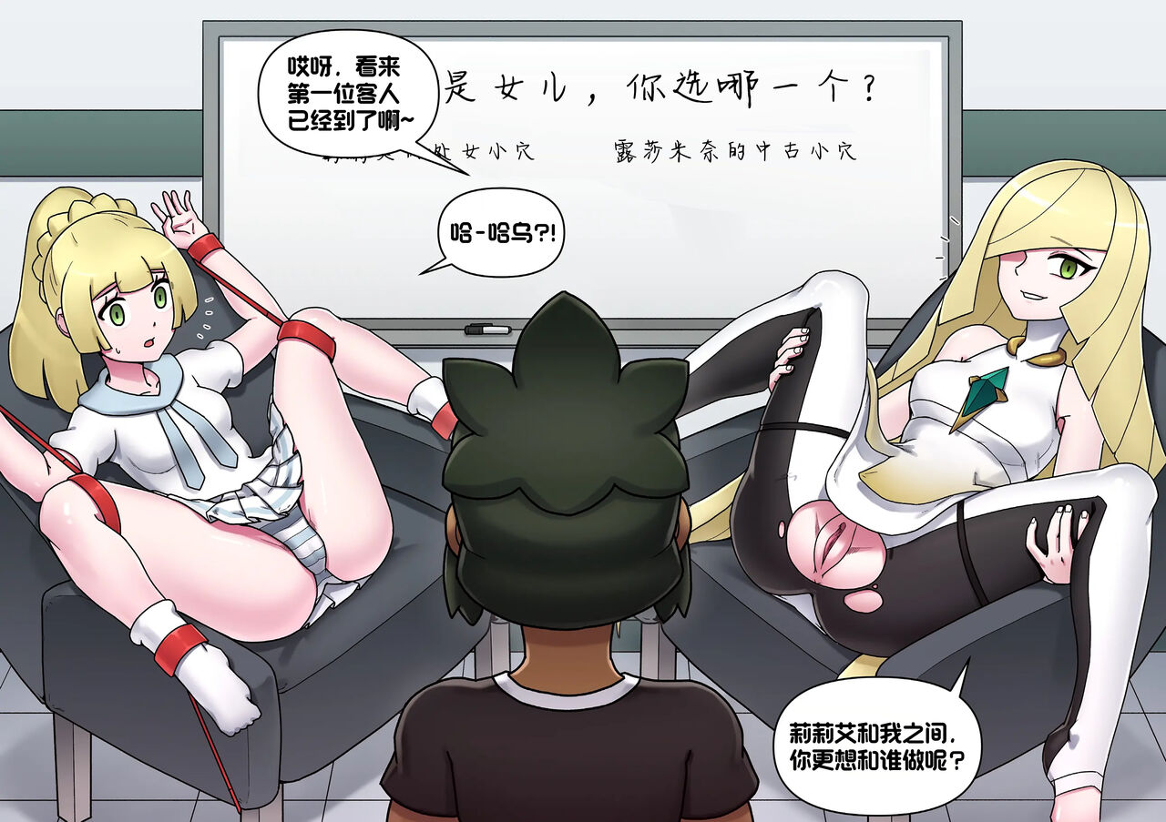 [Mackgee] Pokemon Heroines | 宝可梦萌哒 (Pokémon)[Chinese][我今天爆炸了个人汉化] numero di immagine  24