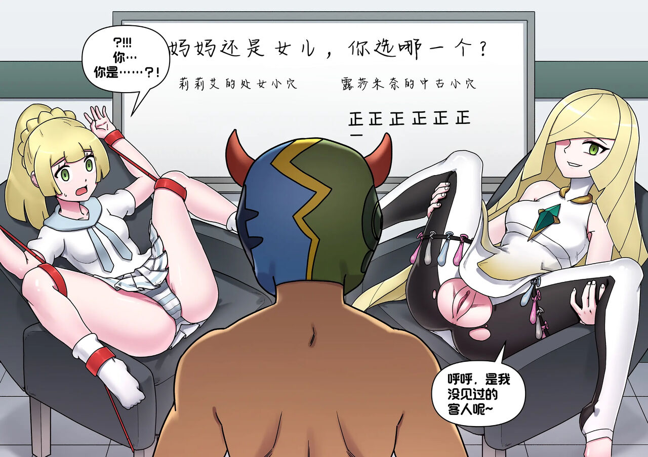 [Mackgee] Pokemon Heroines | 宝可梦萌哒 (Pokémon)[Chinese][我今天爆炸了个人汉化] numero di immagine  30