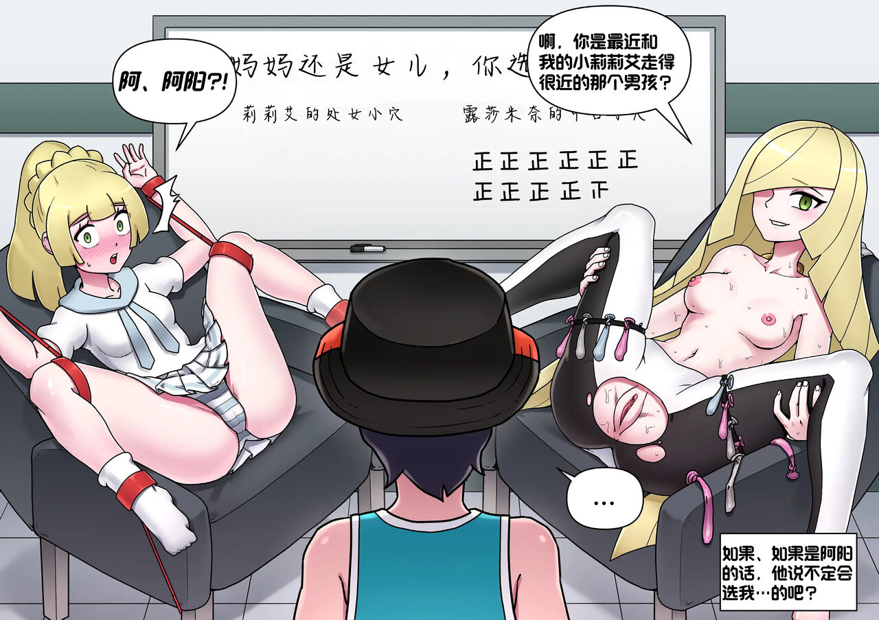 [Mackgee] Pokemon Heroines | 宝可梦萌哒 (Pokémon)[Chinese][我今天爆炸了个人汉化] numero di immagine  33