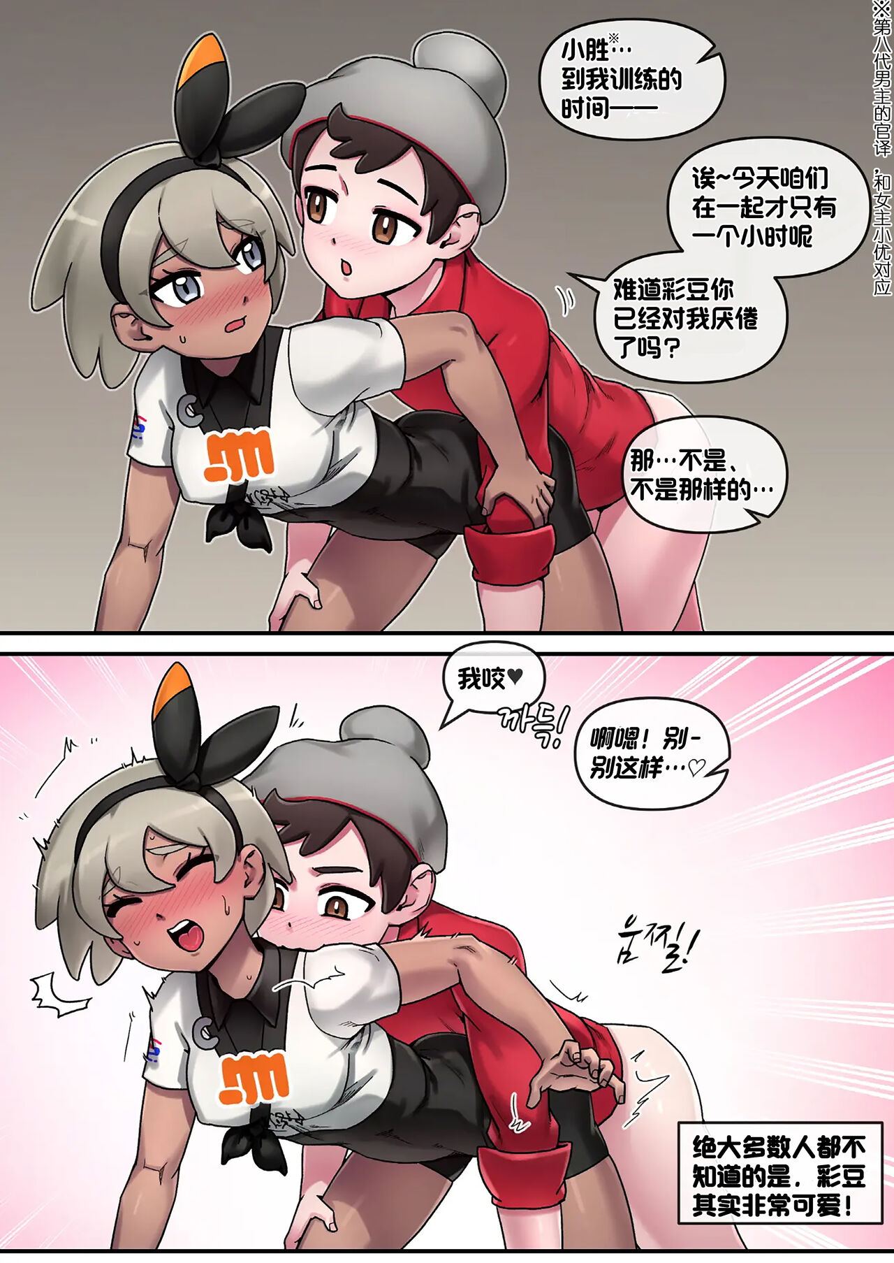 [Mackgee] Pokemon Heroines | 宝可梦萌哒 (Pokémon)[Chinese][我今天爆炸了个人汉化] numero di immagine  41