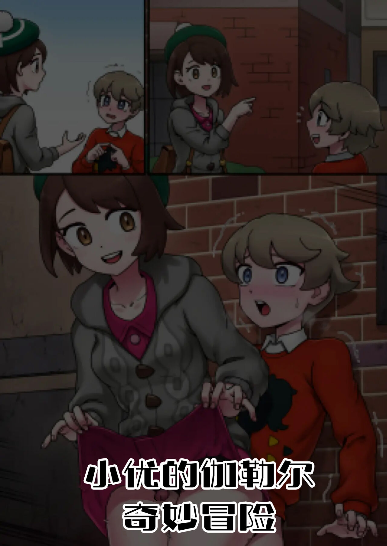 [Mackgee] Pokemon Heroines | 宝可梦萌哒 (Pokémon)[Chinese][我今天爆炸了个人汉化] numero di immagine  47