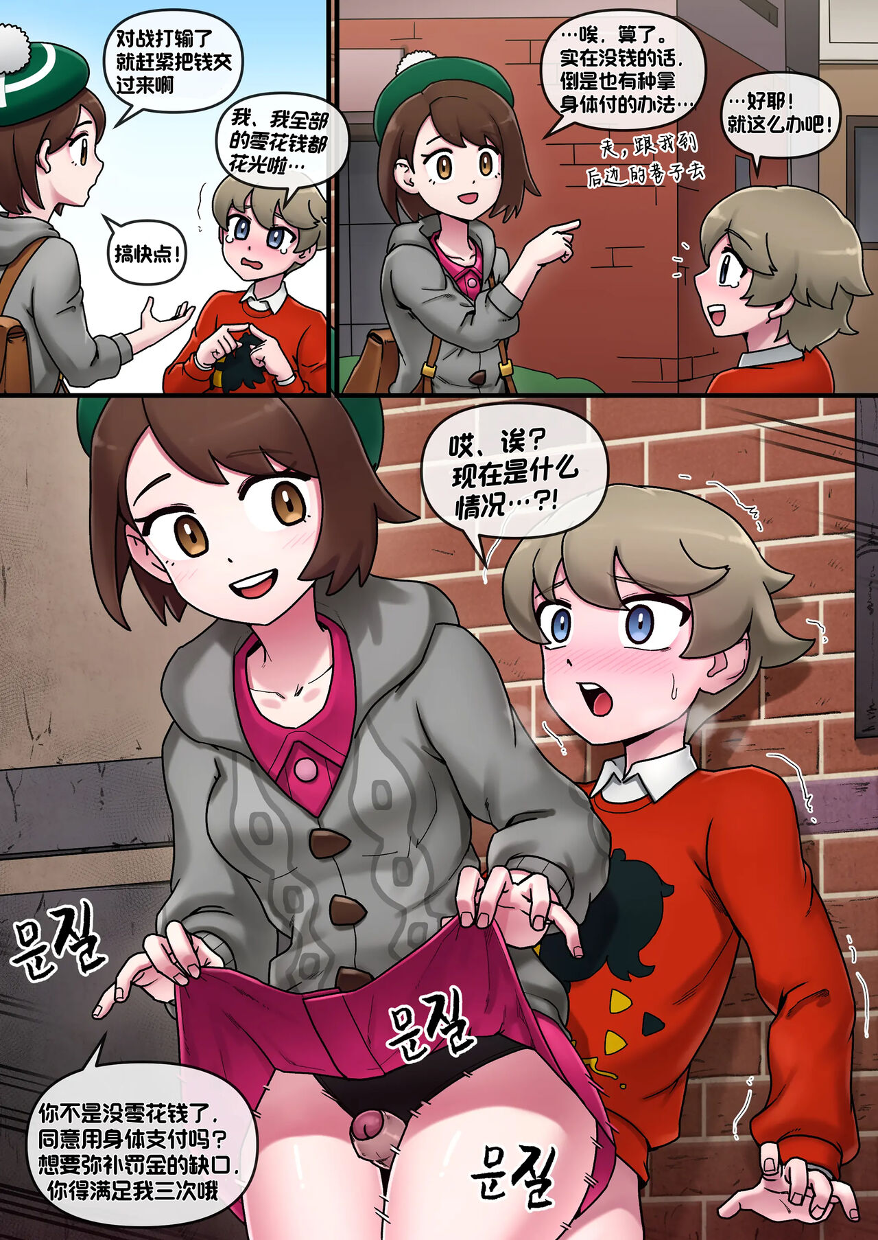 [Mackgee] Pokemon Heroines | 宝可梦萌哒 (Pokémon)[Chinese][我今天爆炸了个人汉化] numero di immagine  48