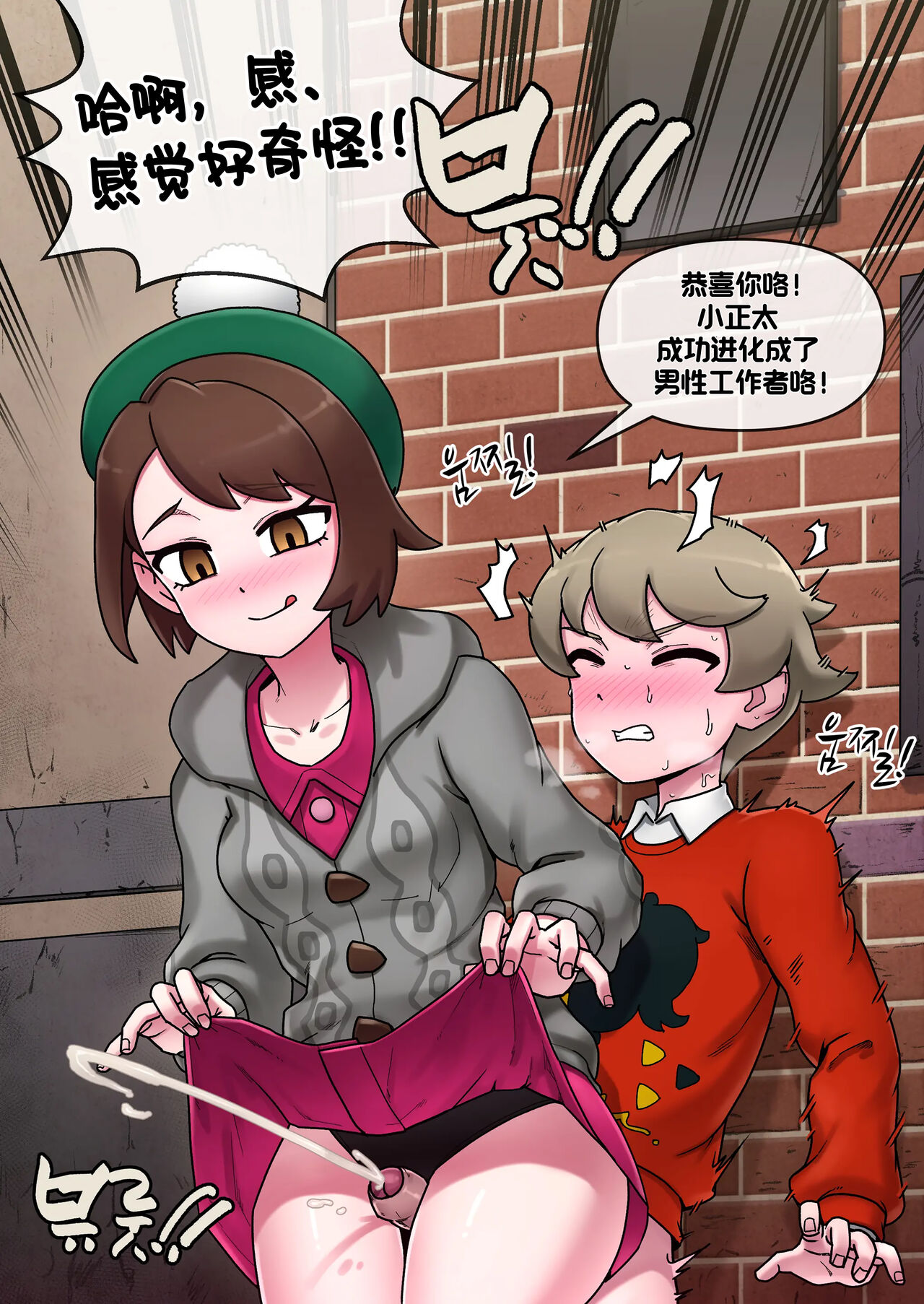 [Mackgee] Pokemon Heroines | 宝可梦萌哒 (Pokémon)[Chinese][我今天爆炸了个人汉化] numero di immagine  49