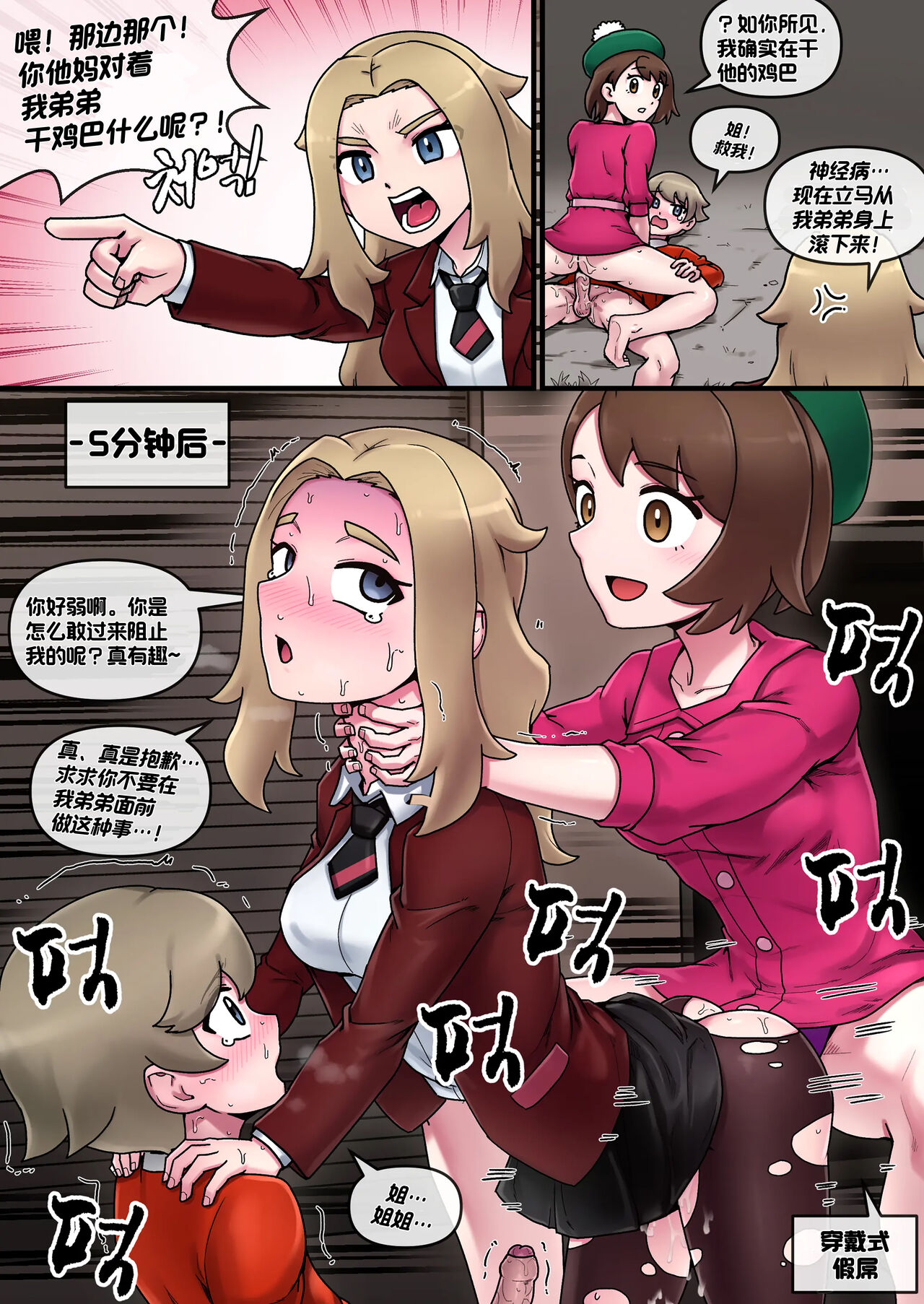 [Mackgee] Pokemon Heroines | 宝可梦萌哒 (Pokémon)[Chinese][我今天爆炸了个人汉化] numero di immagine  50