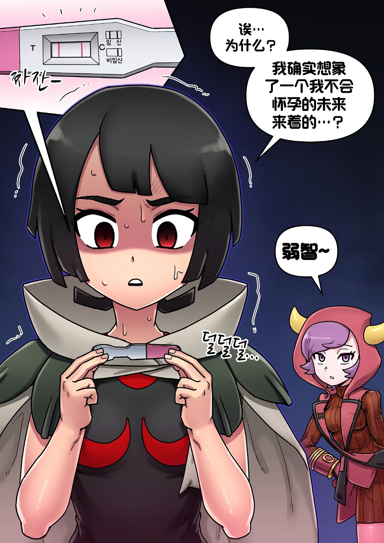 [Mackgee] Pokemon Heroines | 宝可梦萌哒 (Pokémon)[Chinese][我今天爆炸了个人汉化] numero di immagine  80