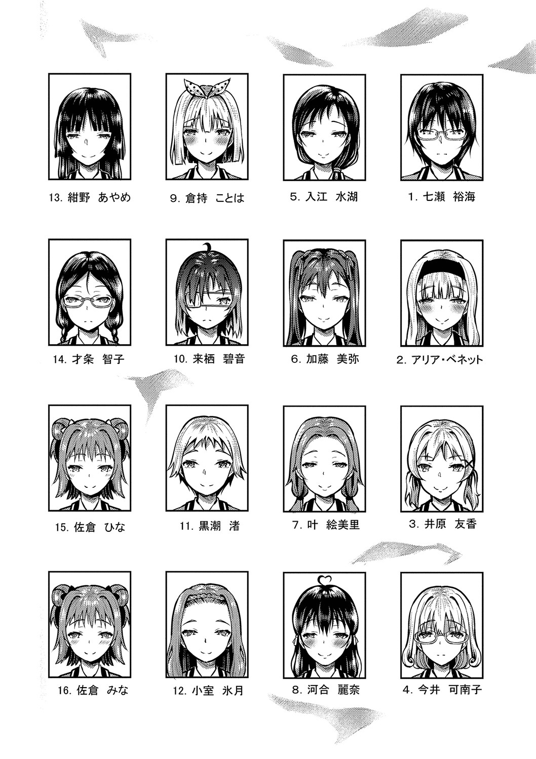 [はざくらさつき] 29人発情乙女と無人島中出しライフ 1 изображение № 65