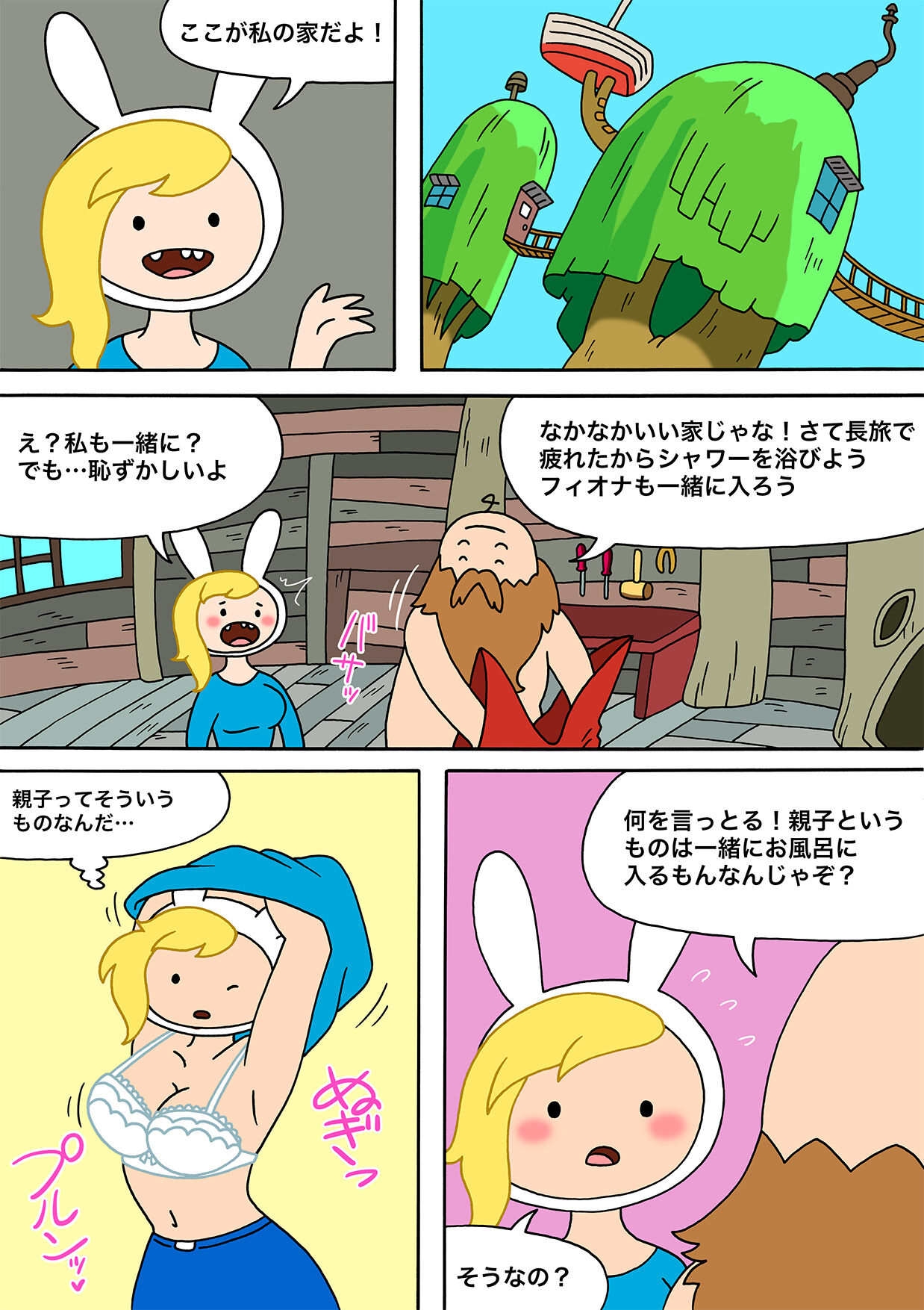 [Oberon Chuusa] Moshimo Finn ga Fionna dattara (Adventure Time) изображение № 2