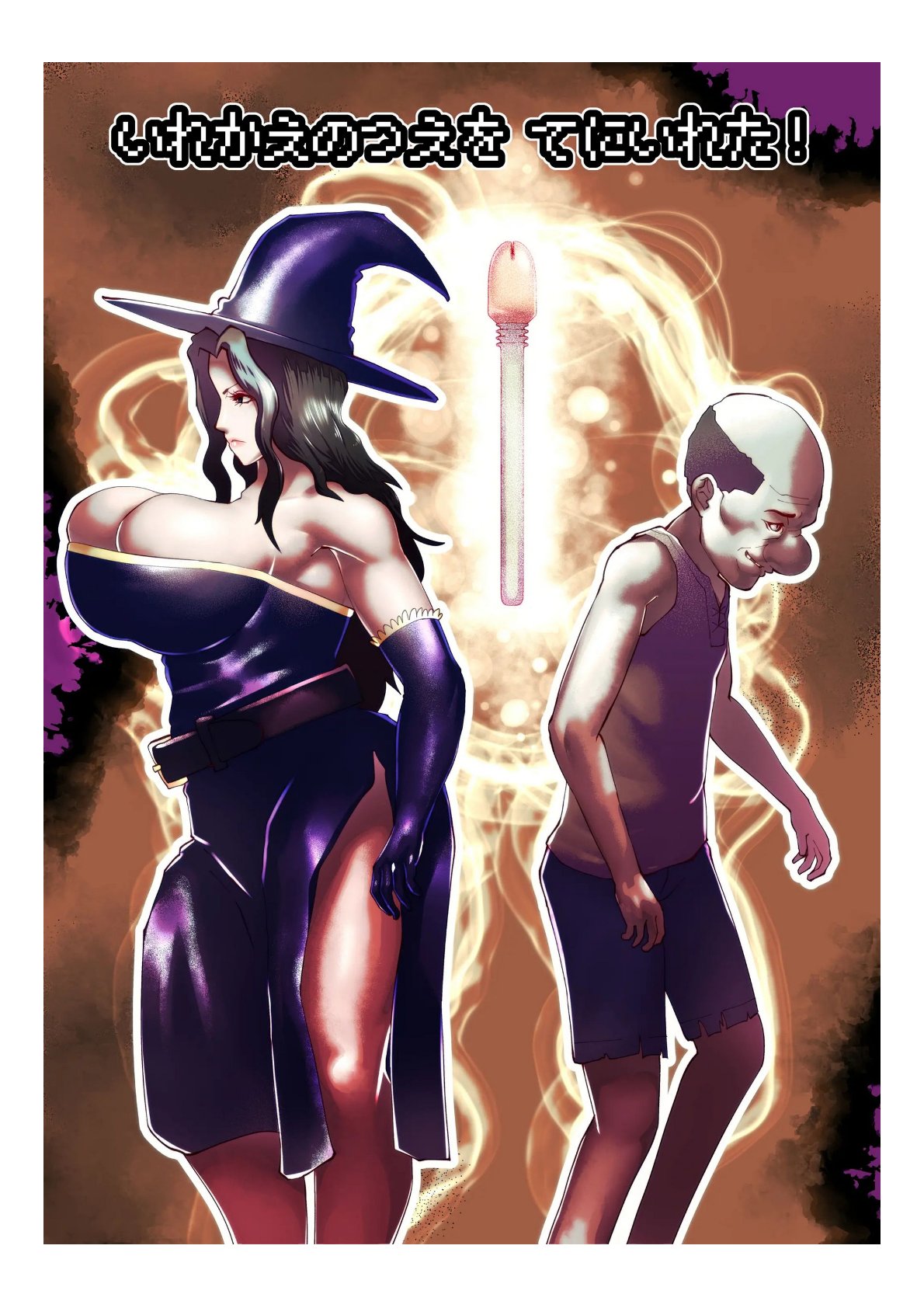 [bekobeko] Irekae no Tsue o Te ni Ireta! [Spanish] première image