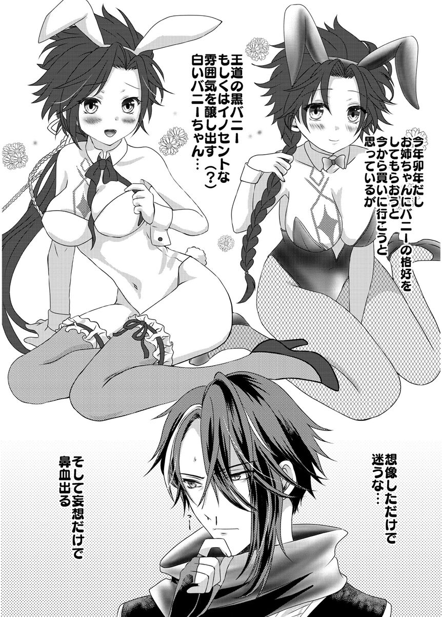 [Dozeu Nabe (Dozeu)] Sai Oshi Toujou ni Taerarezu Genjitsu Touhi no Tame Kaita Dylan Nyotaika Hon. (Shironeko Project) 图片编号 5