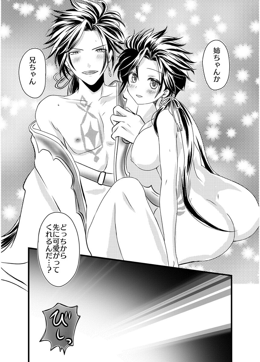 [Dozeu Nabe (Dozeu)] Sai Oshi Toujou ni Taerarezu Genjitsu Touhi no Tame Kaita Dylan Nyotaika Hon. (Shironeko Project) 图片编号 20