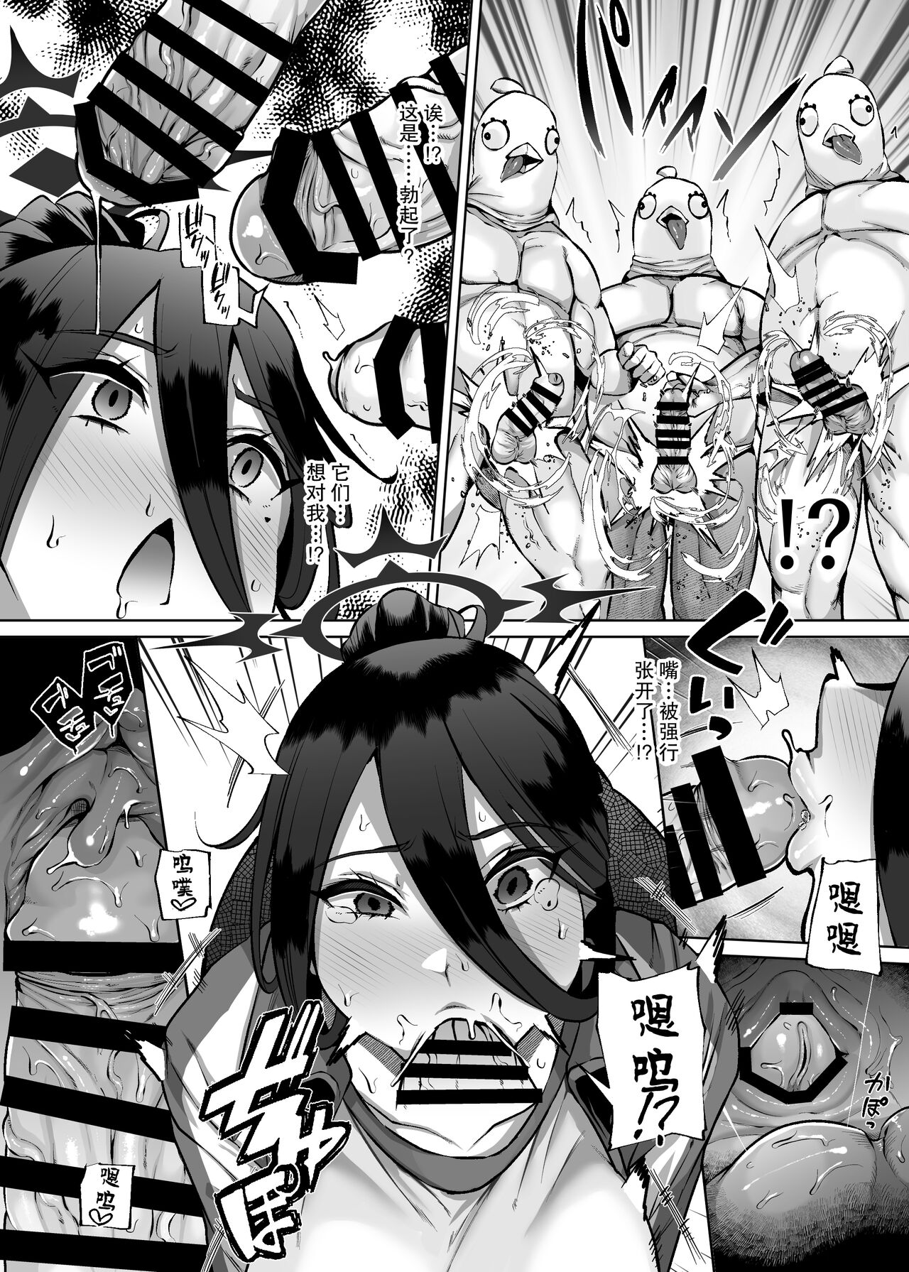 [Lv.41 (41)] Hasumi vs Perorodzilla (Blue Archive) [Digital] [Chinese] [胸垫汉化组] 8eme image