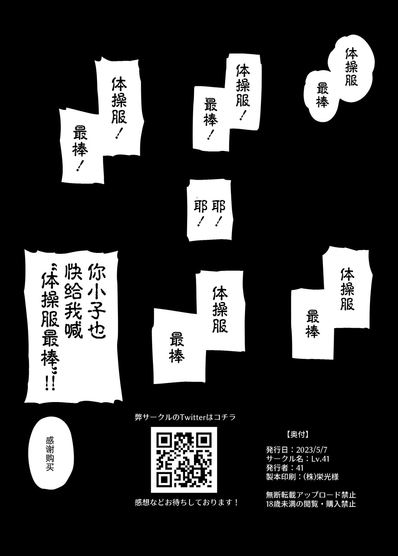 [Lv.41 (41)] Hasumi vs Perorodzilla (Blue Archive) [Digital] [Chinese] [胸垫汉化组] 21eme image