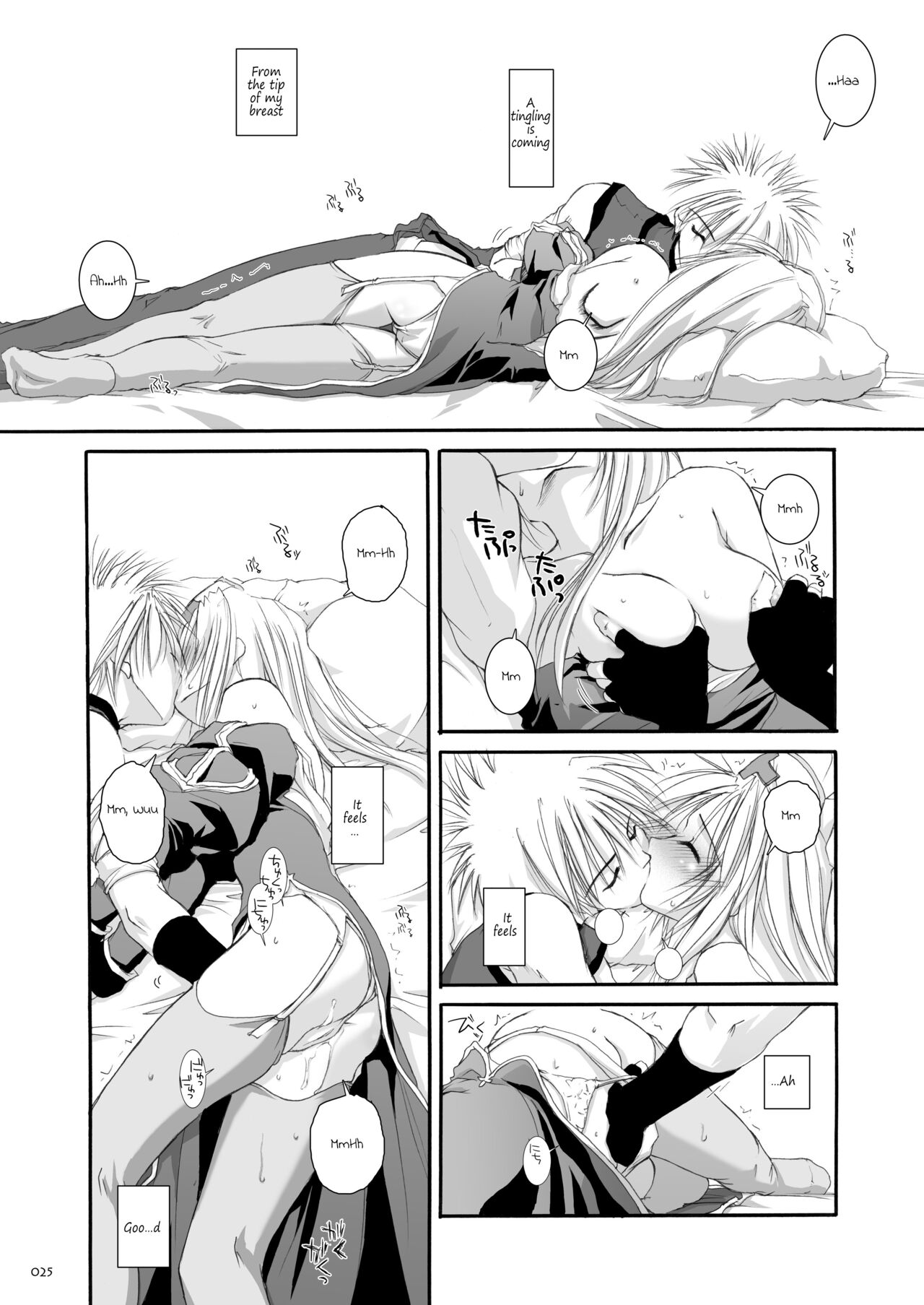 [Digital Lover (Nakajima Yuka)] DL-RO Soushuuhen 02 - DL-RO Perfect Collection No. 02 (Ragnarok Online) [Digital] [English] 图片编号 26