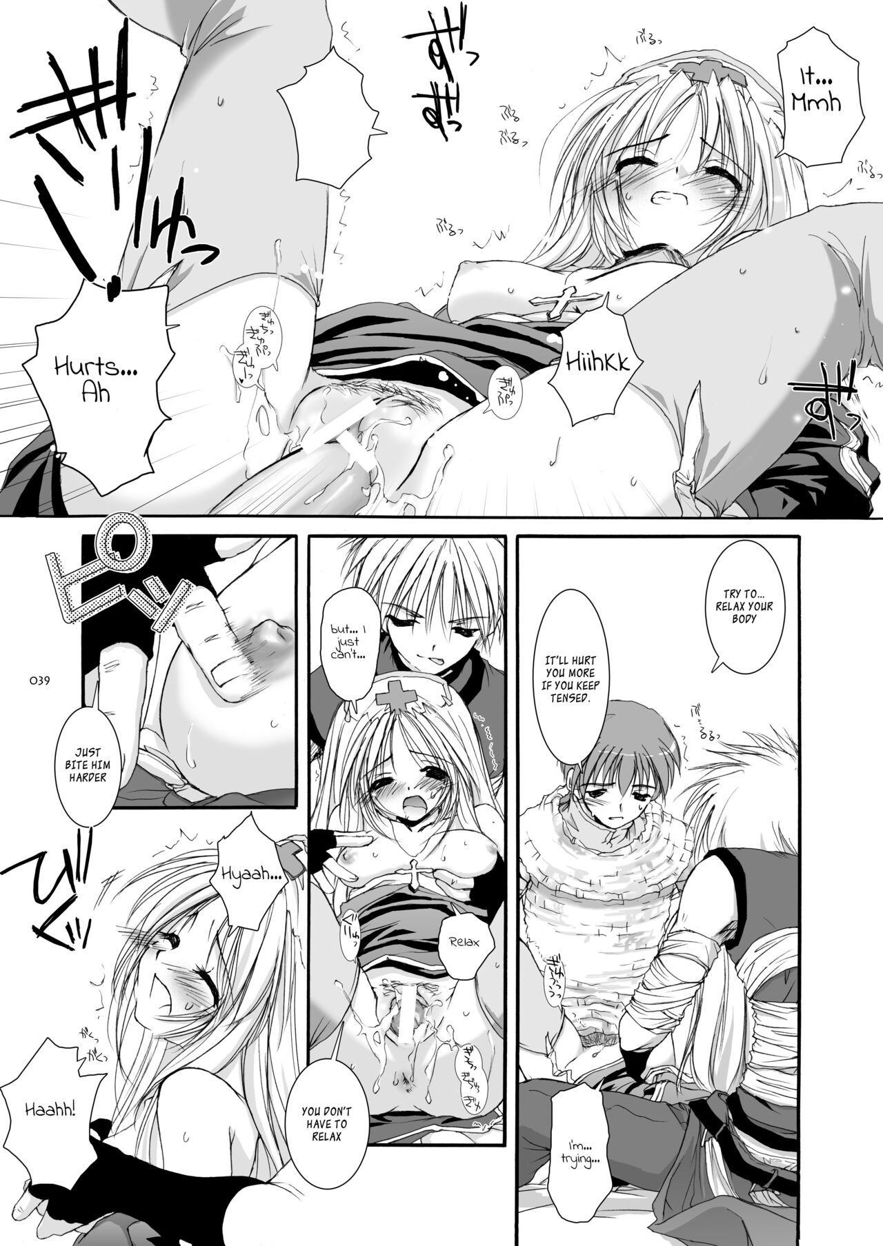 [Digital Lover (Nakajima Yuka)] DL-RO Soushuuhen 02 - DL-RO Perfect Collection No. 02 (Ragnarok Online) [Digital] [English] 图片编号 40