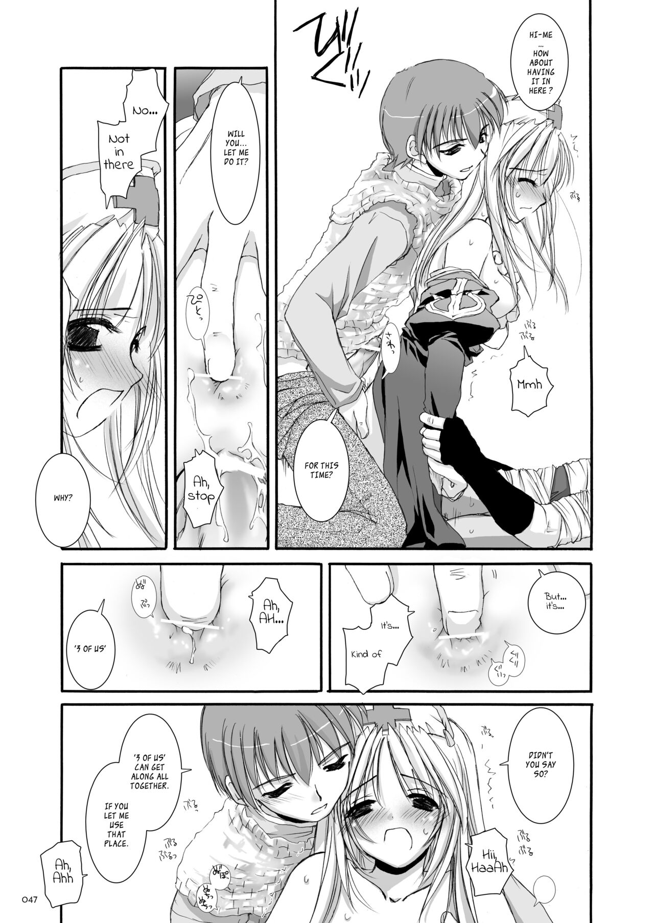 [Digital Lover (Nakajima Yuka)] DL-RO Soushuuhen 02 - DL-RO Perfect Collection No. 02 (Ragnarok Online) [Digital] [English] 图片编号 48