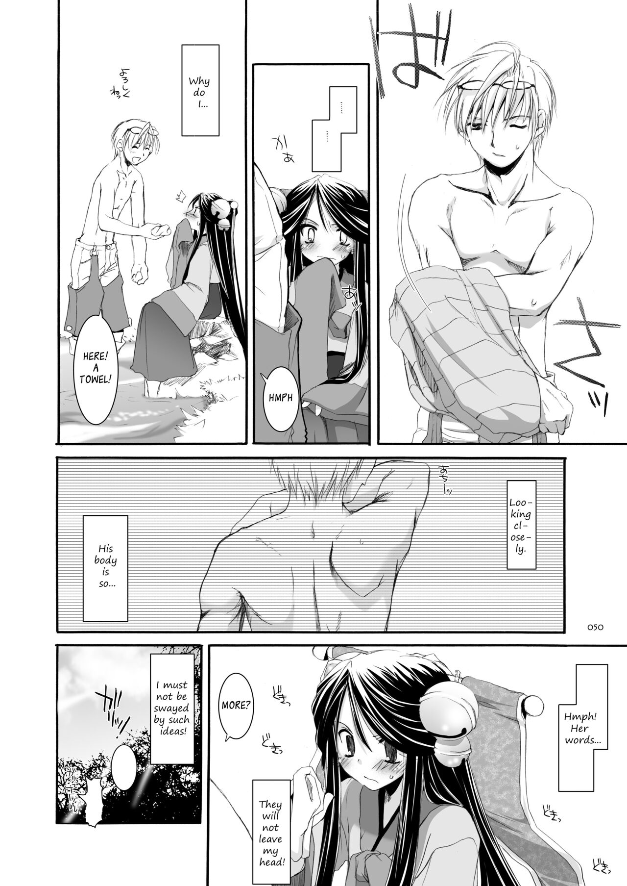 [Digital Lover (Nakajima Yuka)] DL-RO Soushuuhen 03 - DL-RO Perfect Collection No. 03 (Ragnarok Online) [Digital] [English] изображение № 51