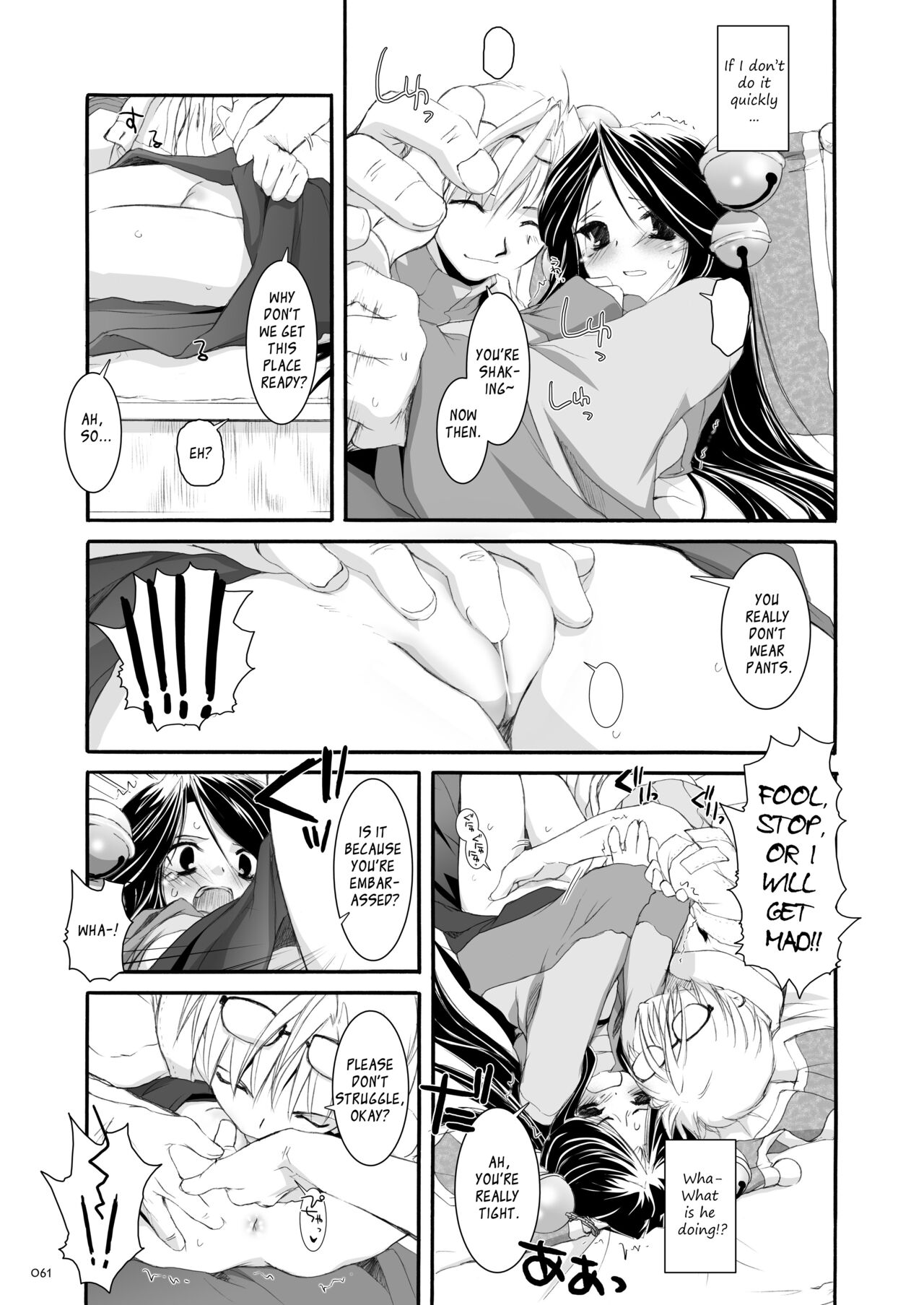 [Digital Lover (Nakajima Yuka)] DL-RO Soushuuhen 03 - DL-RO Perfect Collection No. 03 (Ragnarok Online) [Digital] [English] изображение № 62