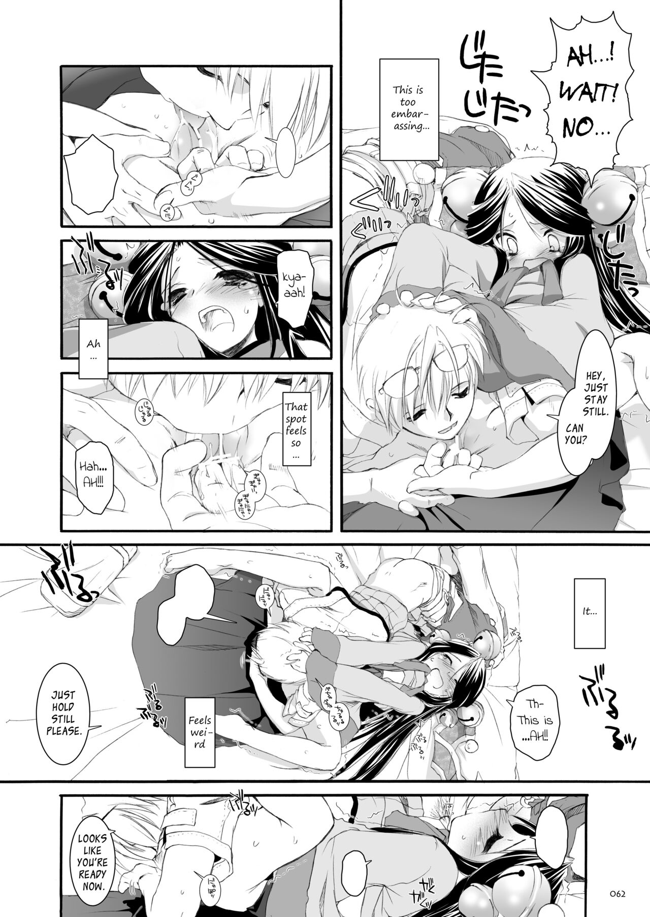 [Digital Lover (Nakajima Yuka)] DL-RO Soushuuhen 03 - DL-RO Perfect Collection No. 03 (Ragnarok Online) [Digital] [English] изображение № 63