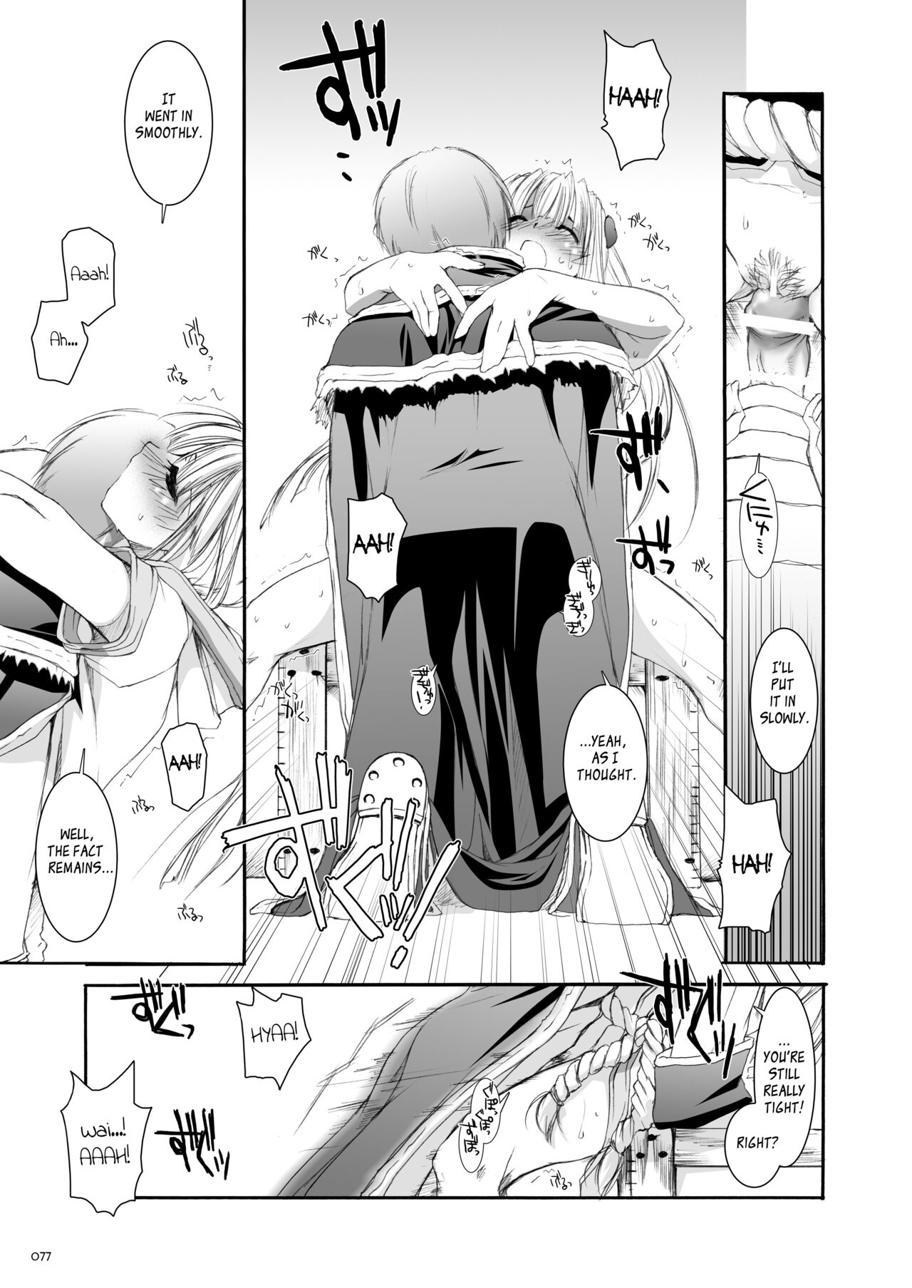 [Digital Lover (Nakajima Yuka)] DL-RO Soushuuhen 03 - DL-RO Perfect Collection No. 03 (Ragnarok Online) [Digital] [English] изображение № 78