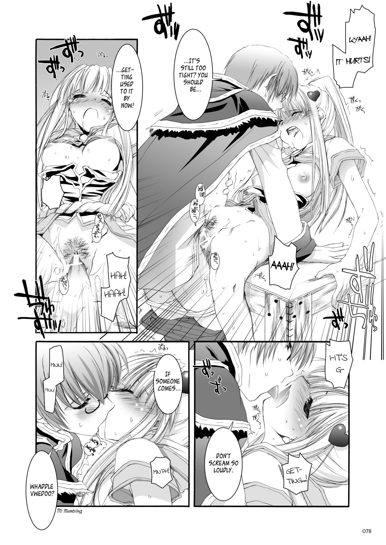 [Digital Lover (Nakajima Yuka)] DL-RO Soushuuhen 03 - DL-RO Perfect Collection No. 03 (Ragnarok Online) [Digital] [English] изображение № 79