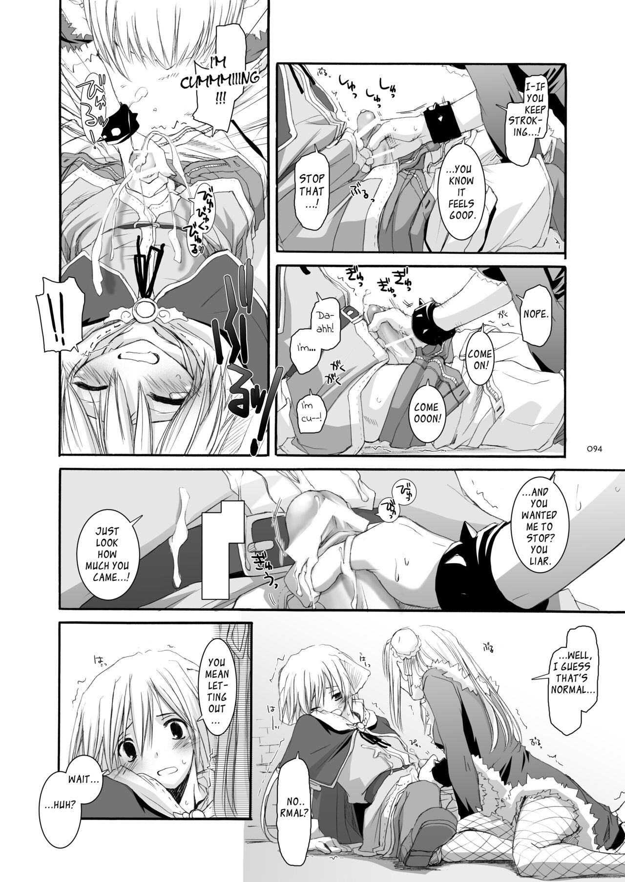 [Digital Lover (Nakajima Yuka)] DL-RO Soushuuhen 03 - DL-RO Perfect Collection No. 03 (Ragnarok Online) [Digital] [English] изображение № 95