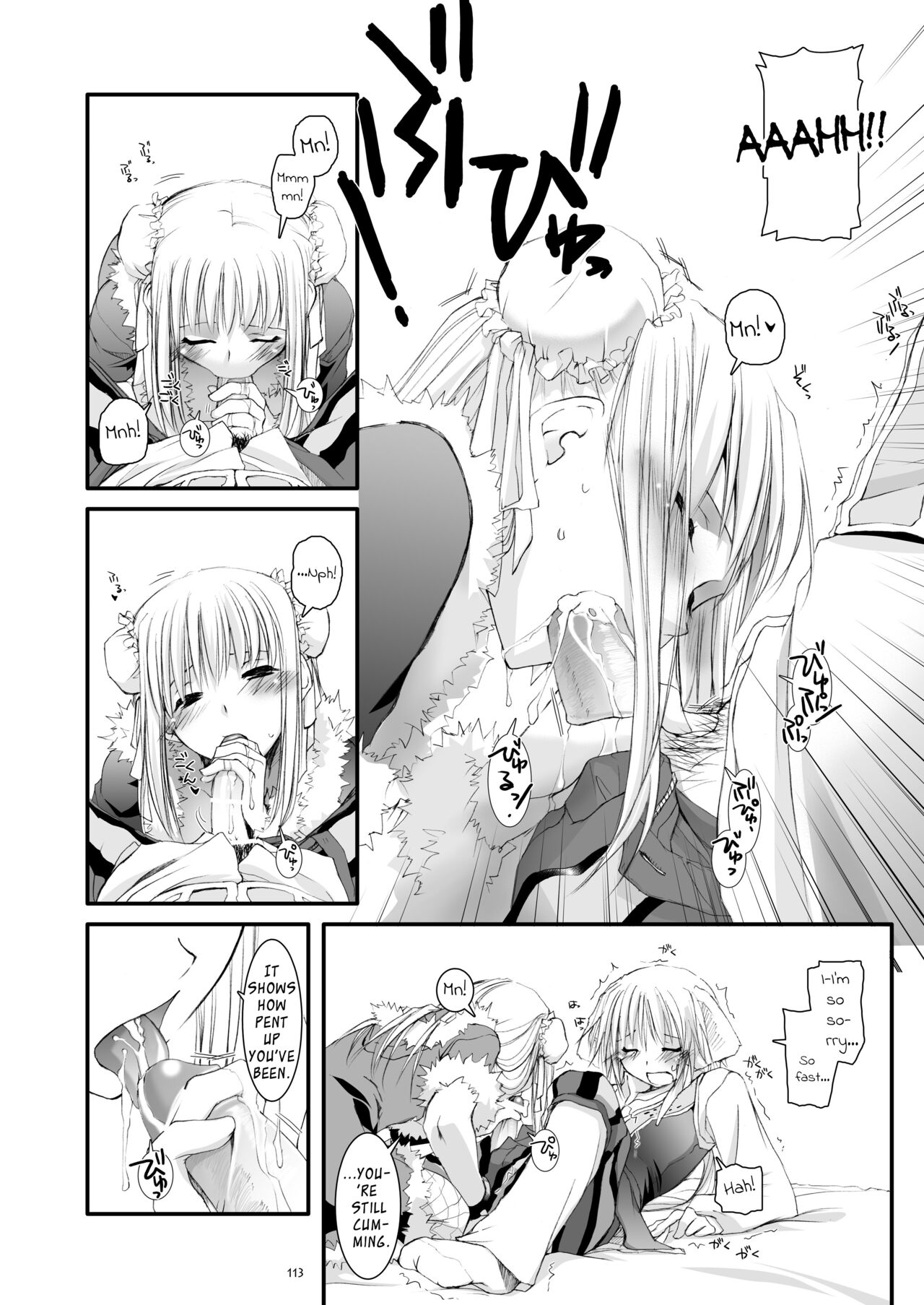 [Digital Lover (Nakajima Yuka)] DL-RO Soushuuhen 03 - DL-RO Perfect Collection No. 03 (Ragnarok Online) [Digital] [English] изображение № 114